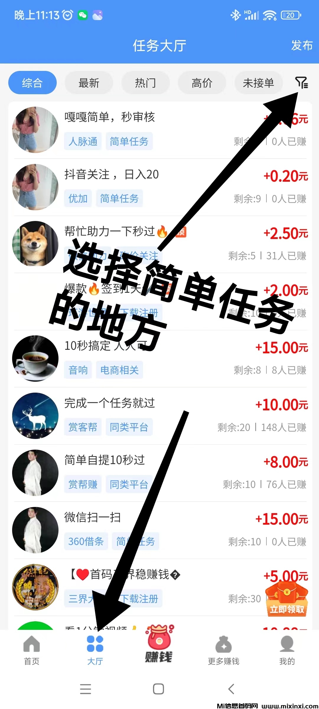 悠闲帮首码：加群钻米， 0撸任务平台，简单好做，提现秒到