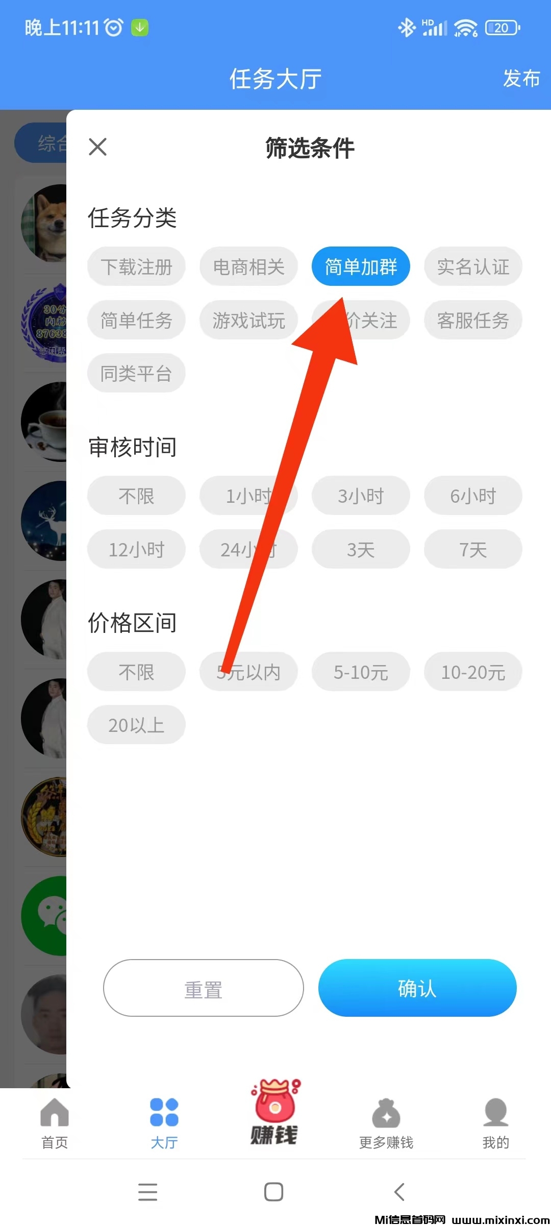 悠闲帮首码：加群钻米， 0撸任务平台，简单好做，提现秒到