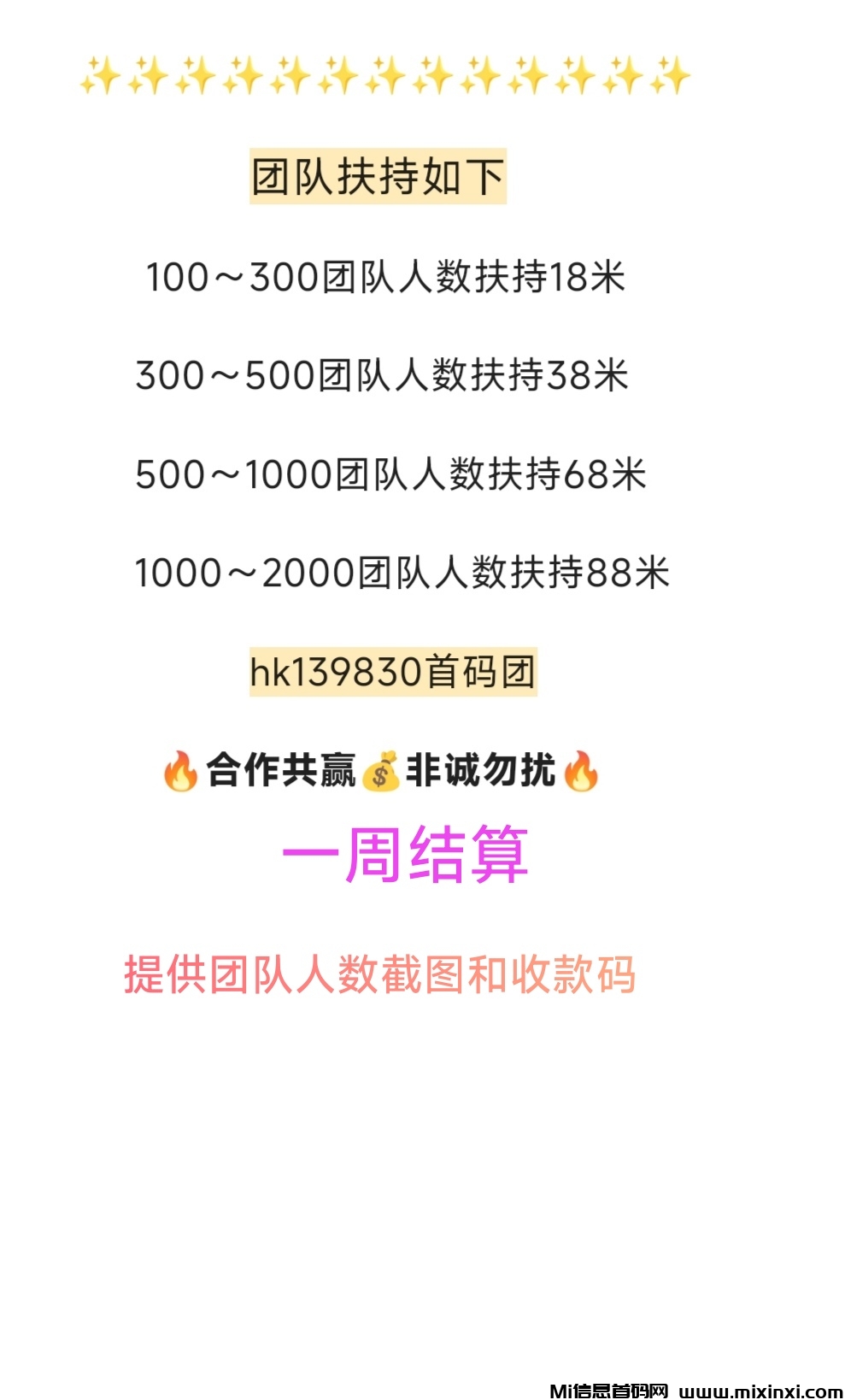 零撸广告，星耀金牛，大放水中