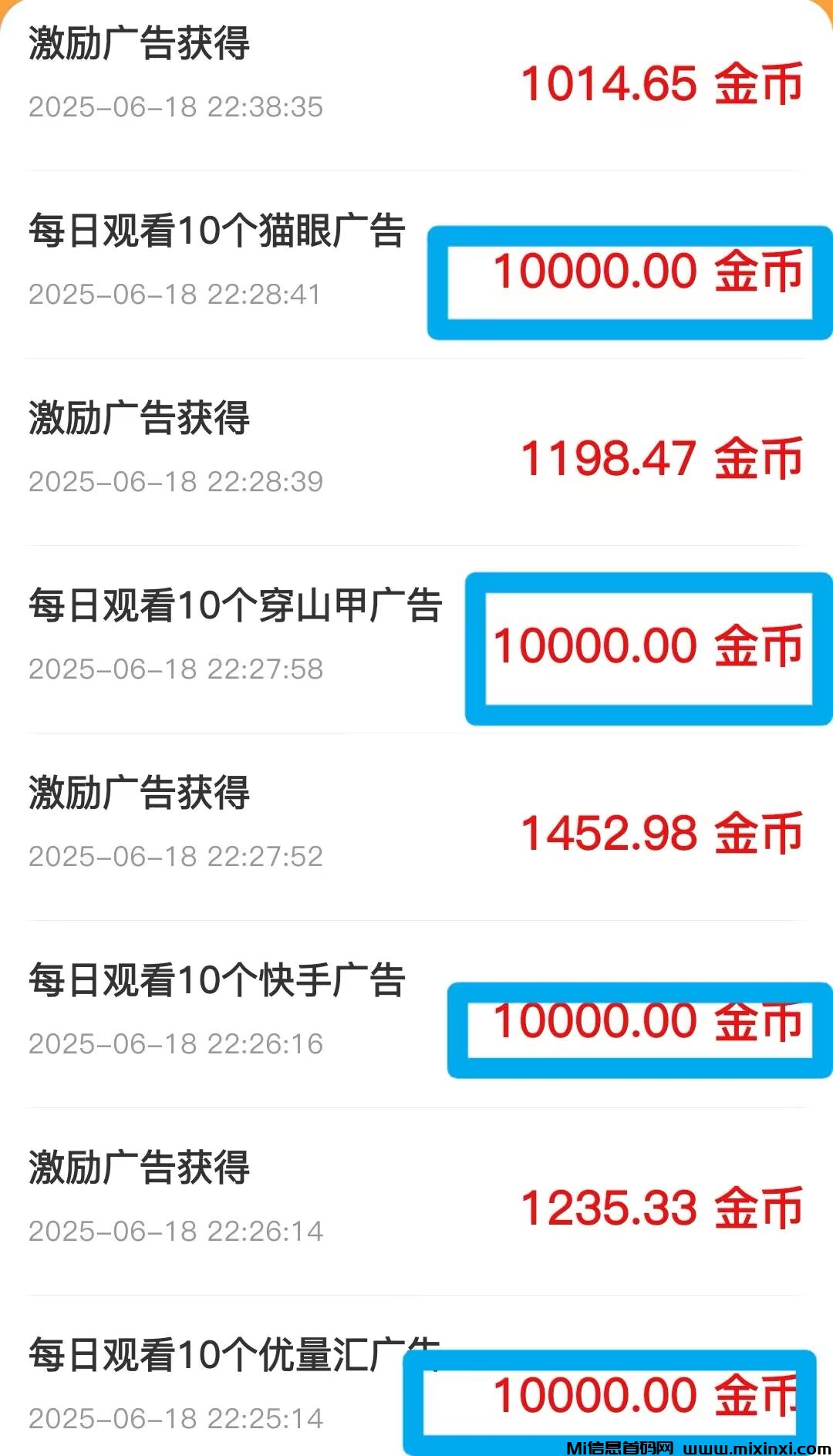 2025年热门副业！开心世界APP广告玩法升级，奖励上线