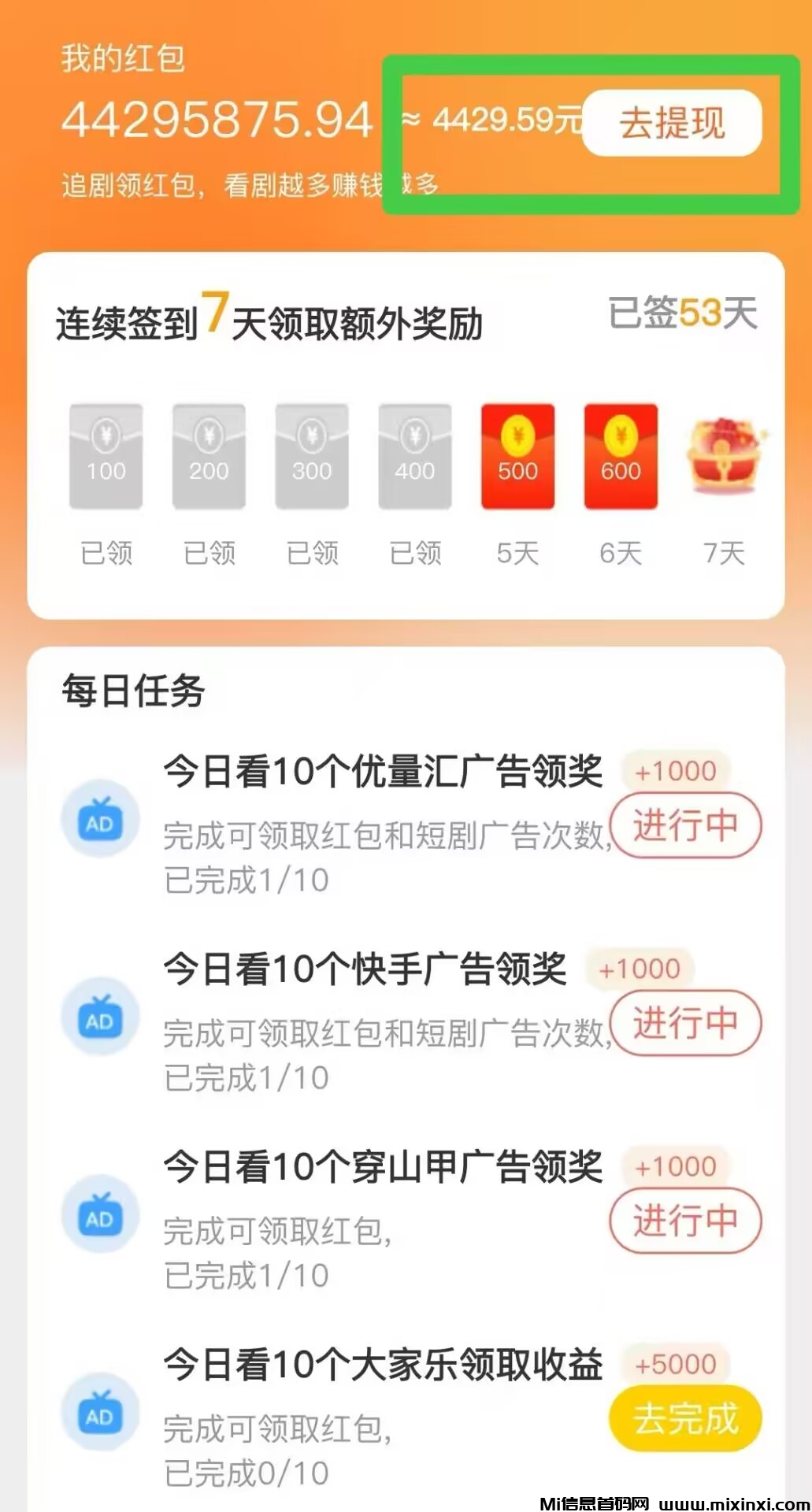 2025年热门副业！开心世界APP广告玩法升级，奖励上线