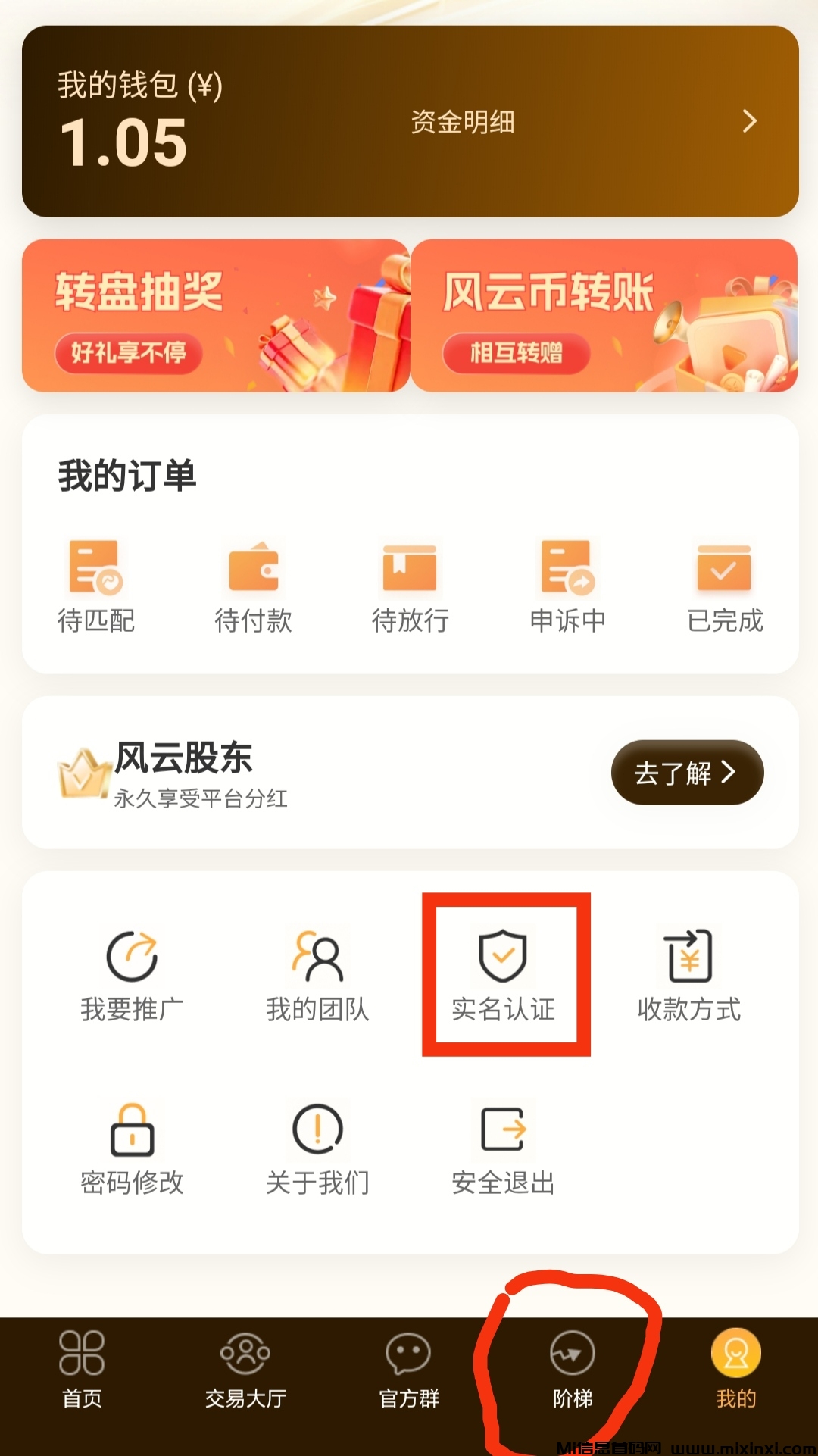 智慧宇宙福利来临，白嫖无广告爬阶梯领取积分，保值保底高