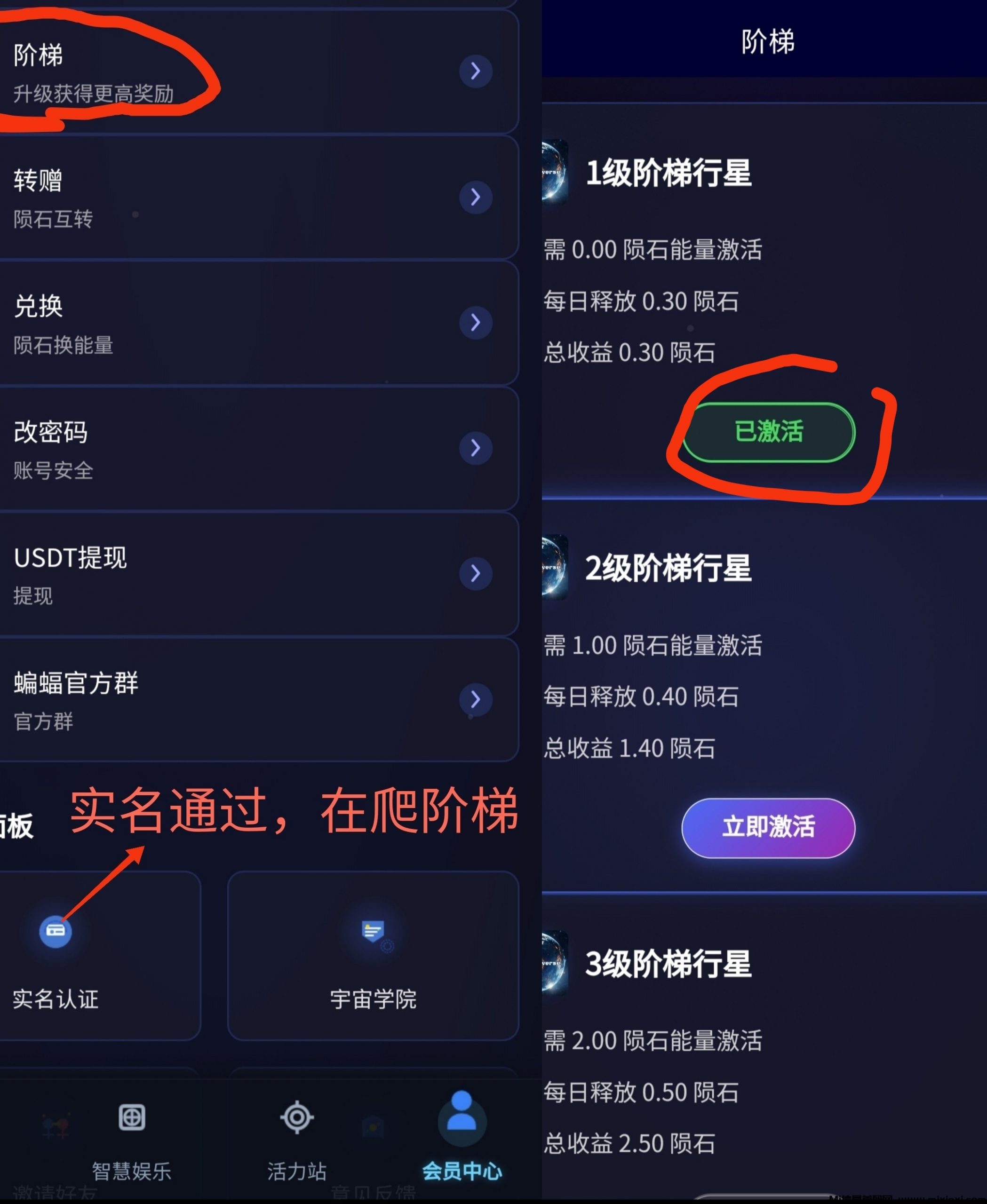 智慧宇宙福利来临，白嫖无广告爬阶梯领取积分，保值保底高