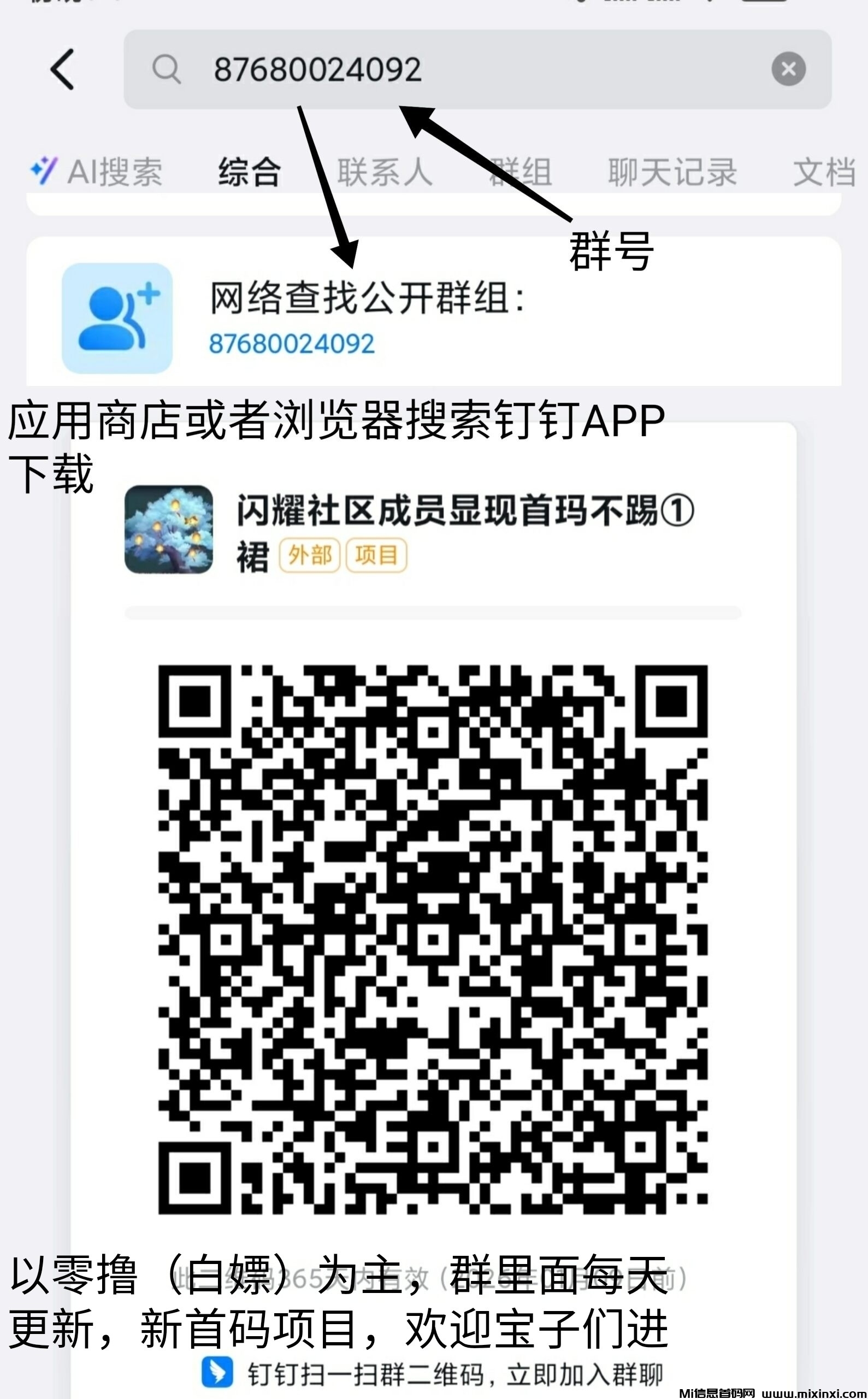 智慧宇宙福利来临，白嫖无广告爬阶梯领取积分，保值保底高
