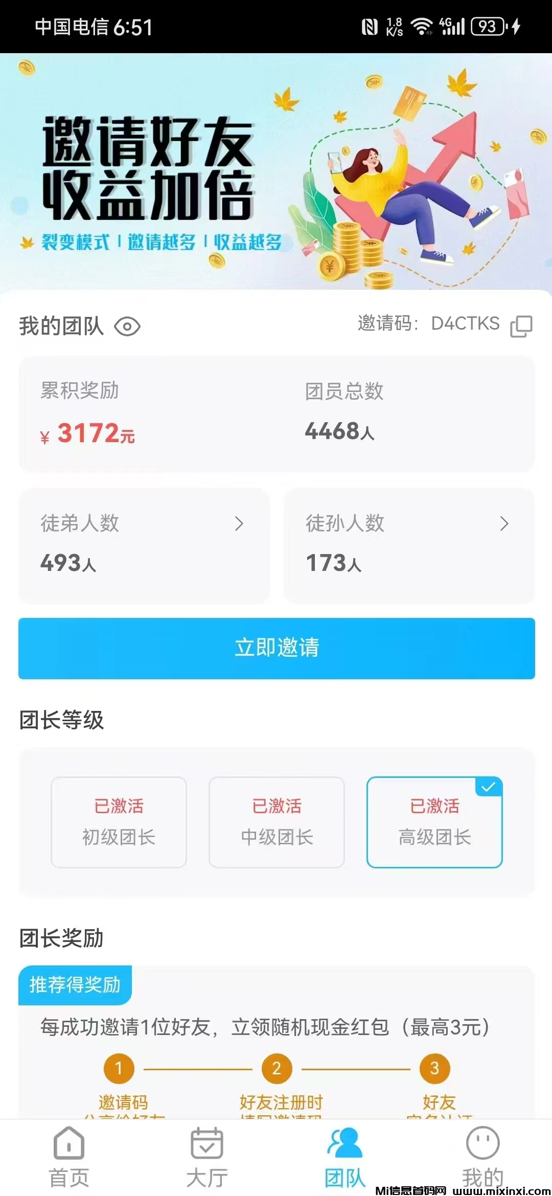 速推宝刚出，错过了趣闲赚，赏帮赚，不要再错过速推宝，最新悬赏平台