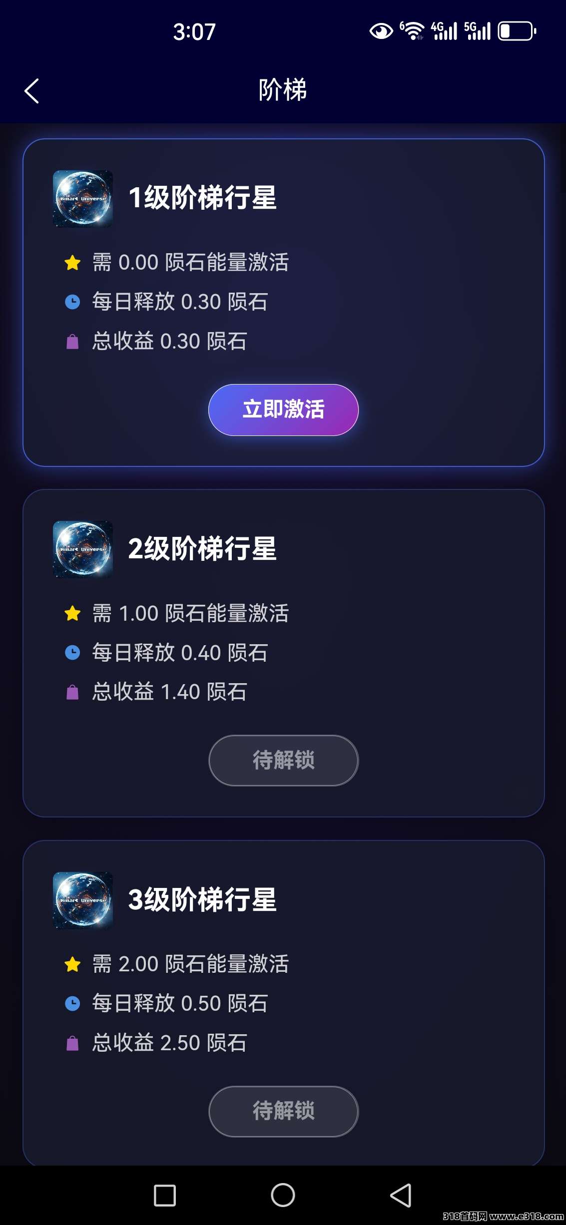 智慧宇宙（零撸赚米）