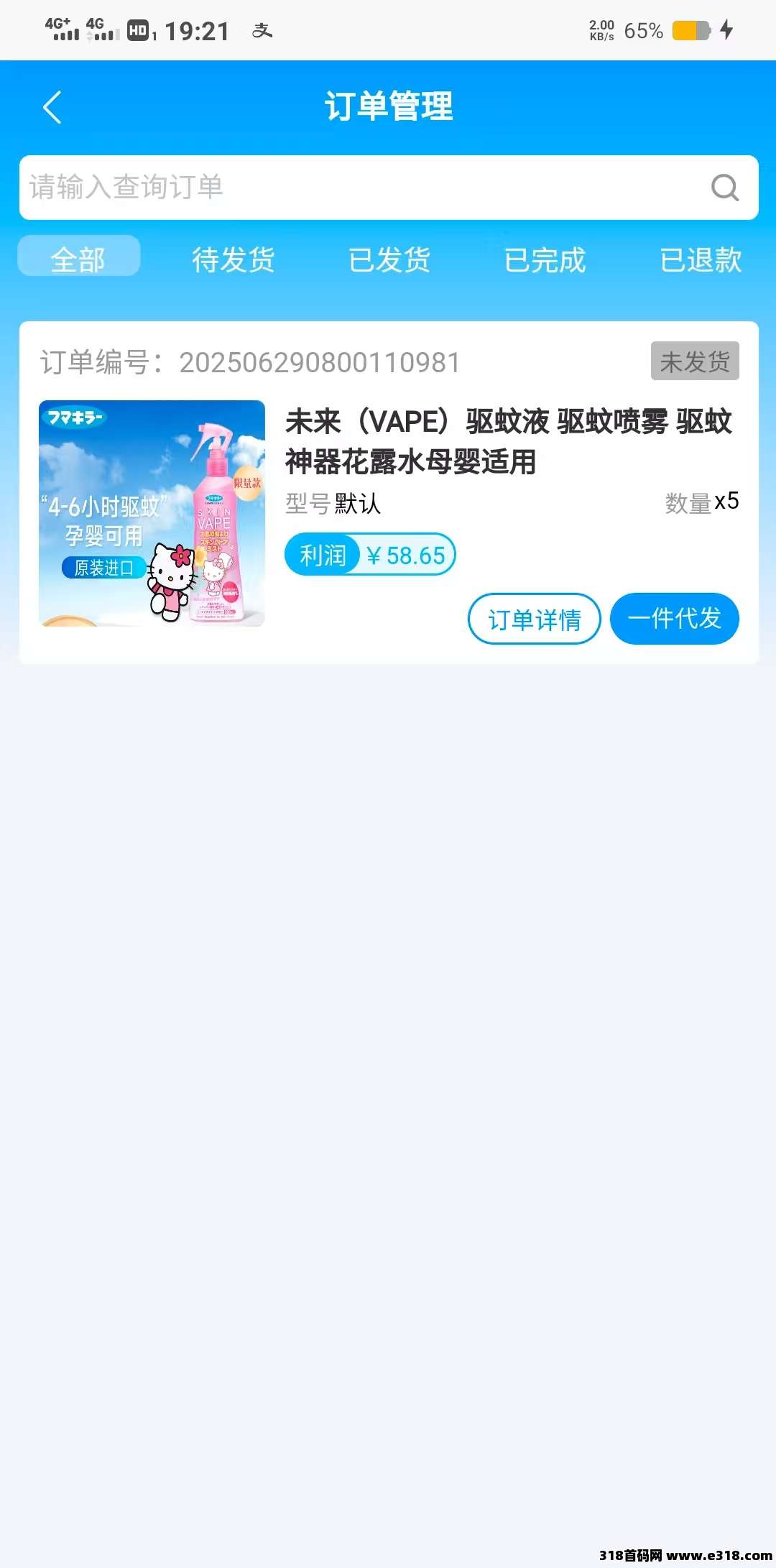 嘉顺云城，首码刚出，真正的免费代理，亲测到账