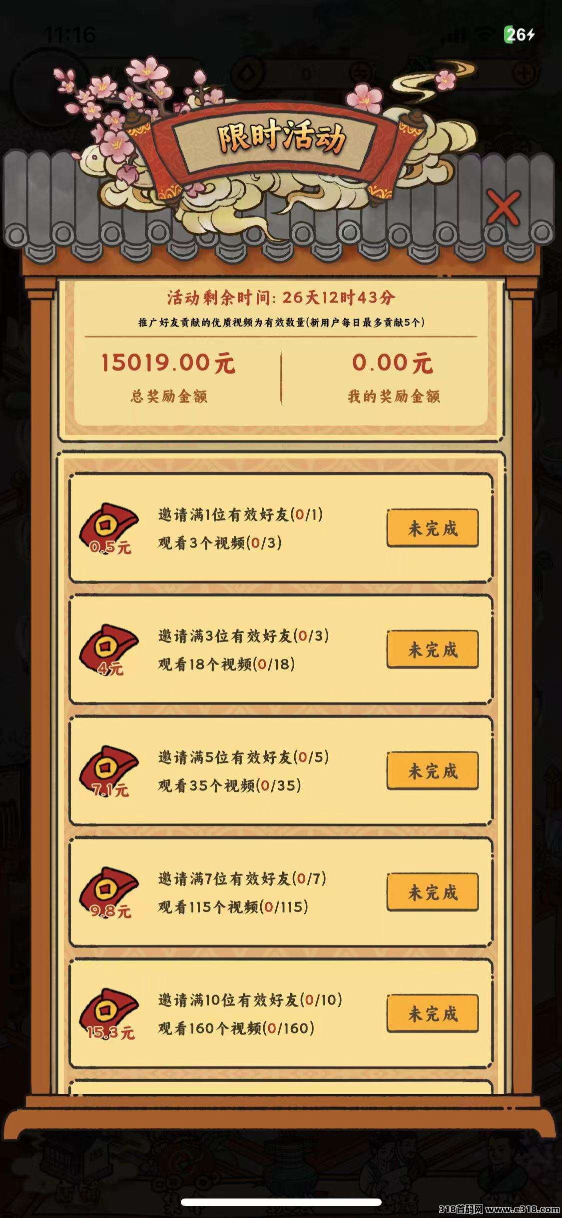 桃源客栈，淘金城镇模式三件套玩法，找我拿米
