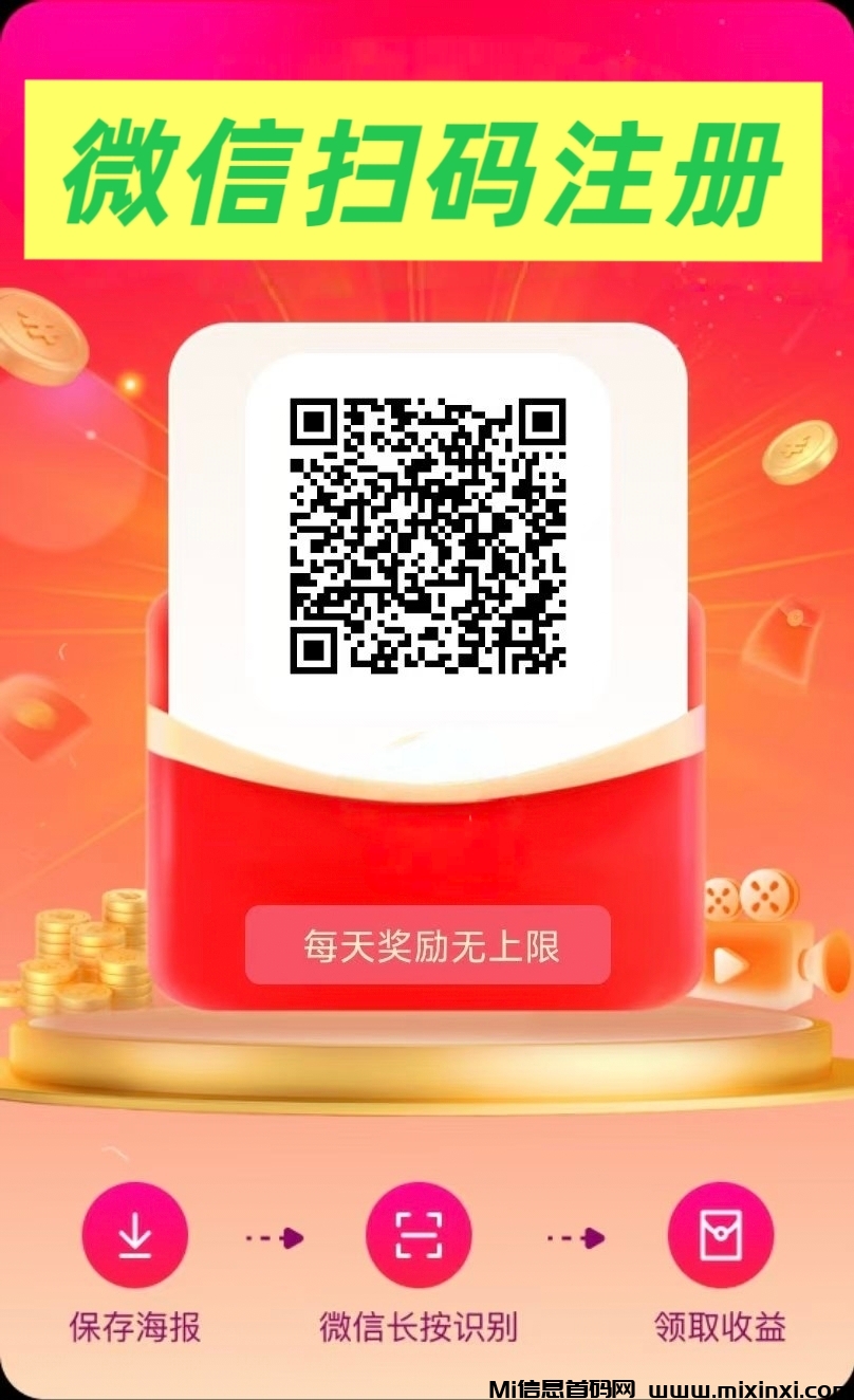 首码未来go，看广告不养机