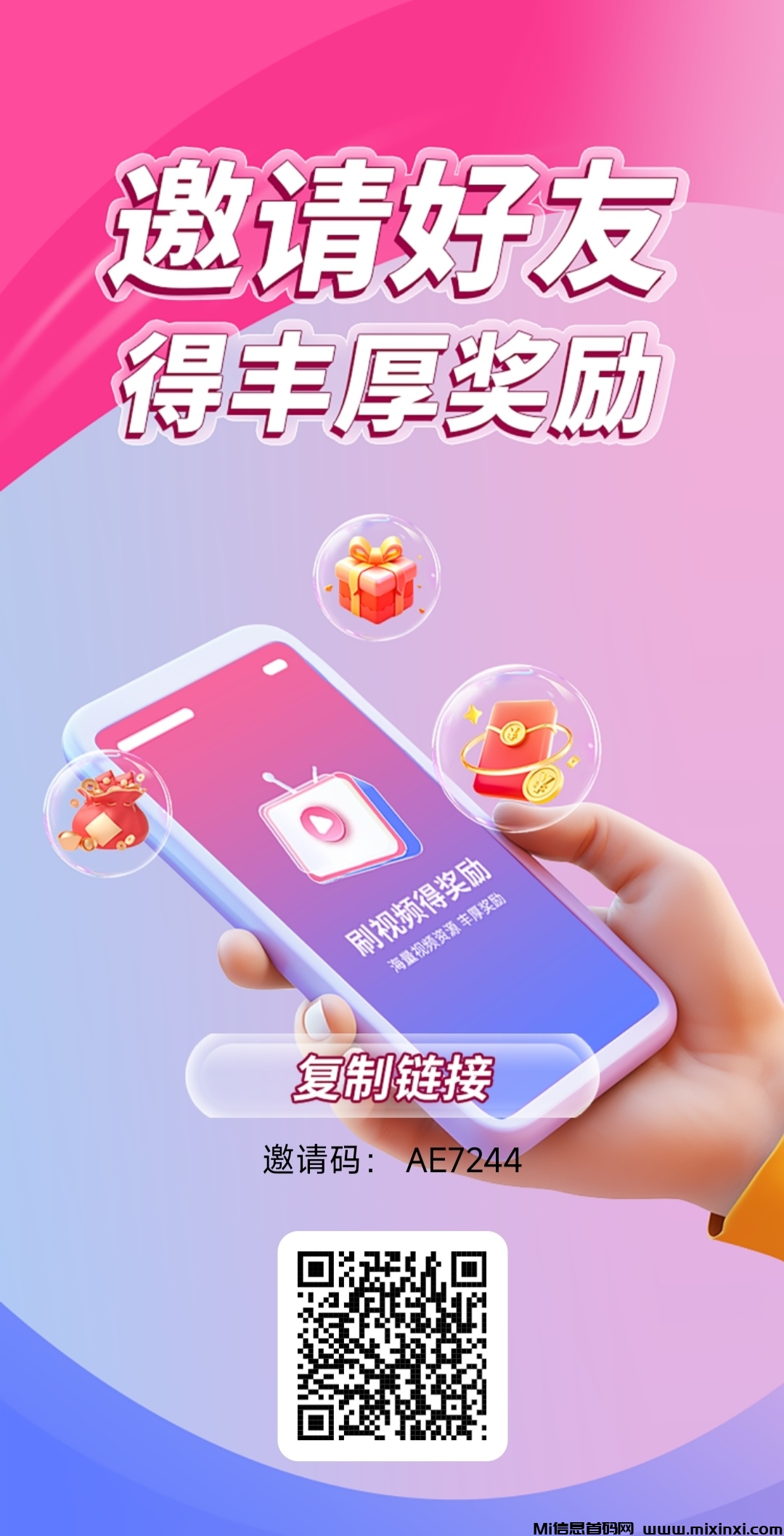 零撸广告，零点，每日收益