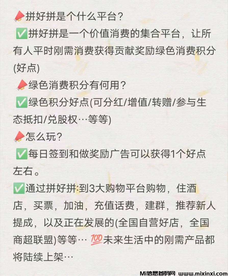 零撸拼好拼，早撸早赚，供不应求