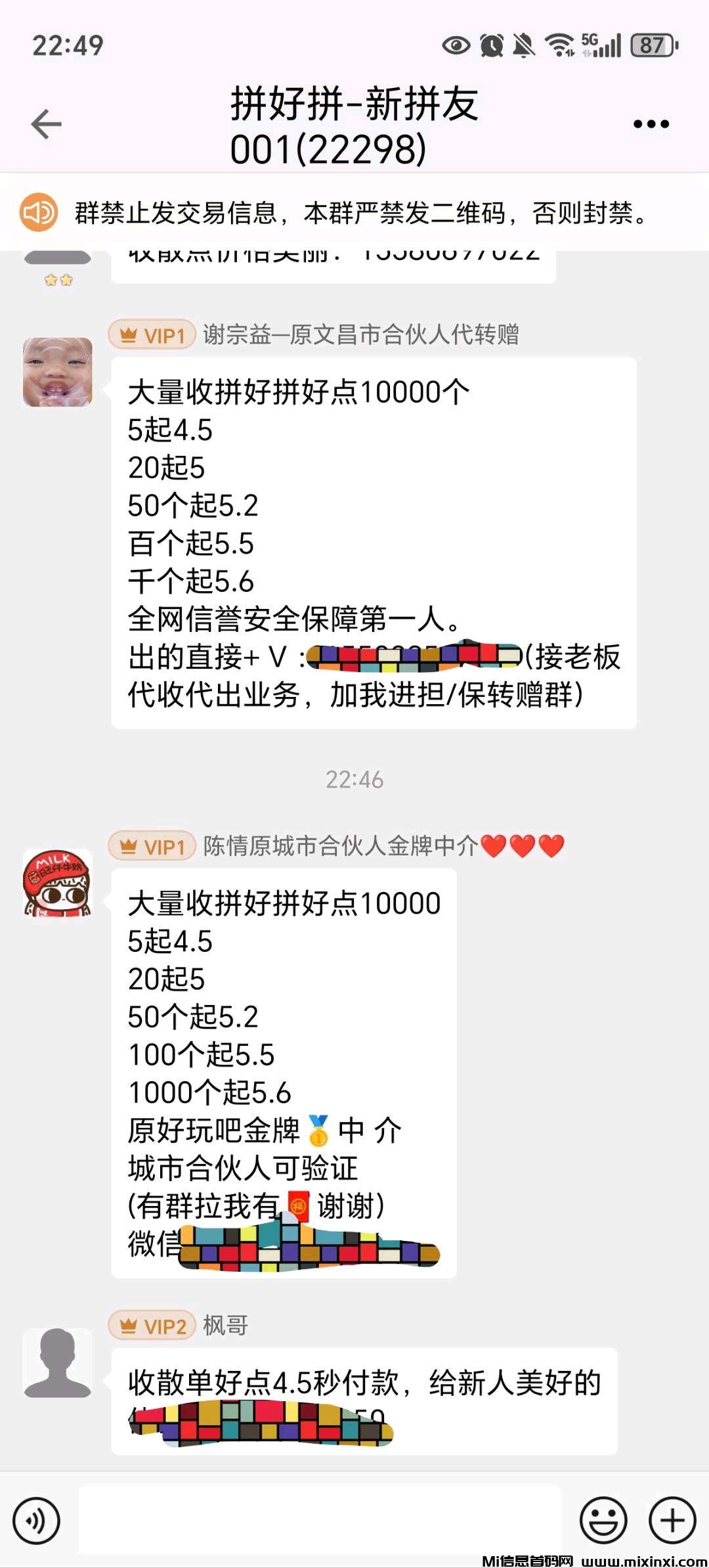 零撸拼好拼，早撸早赚，供不应求