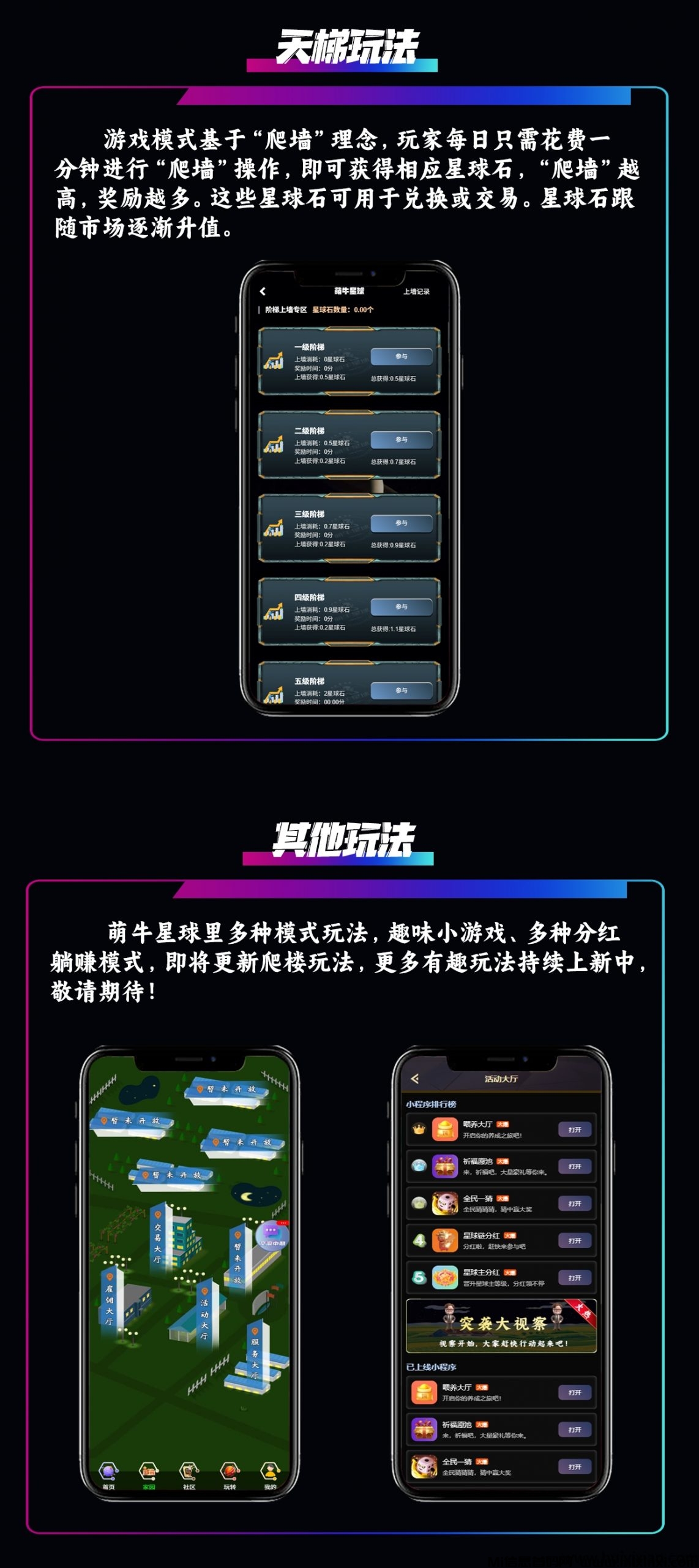 萌牛星球，蕞新玩法模式正式上线