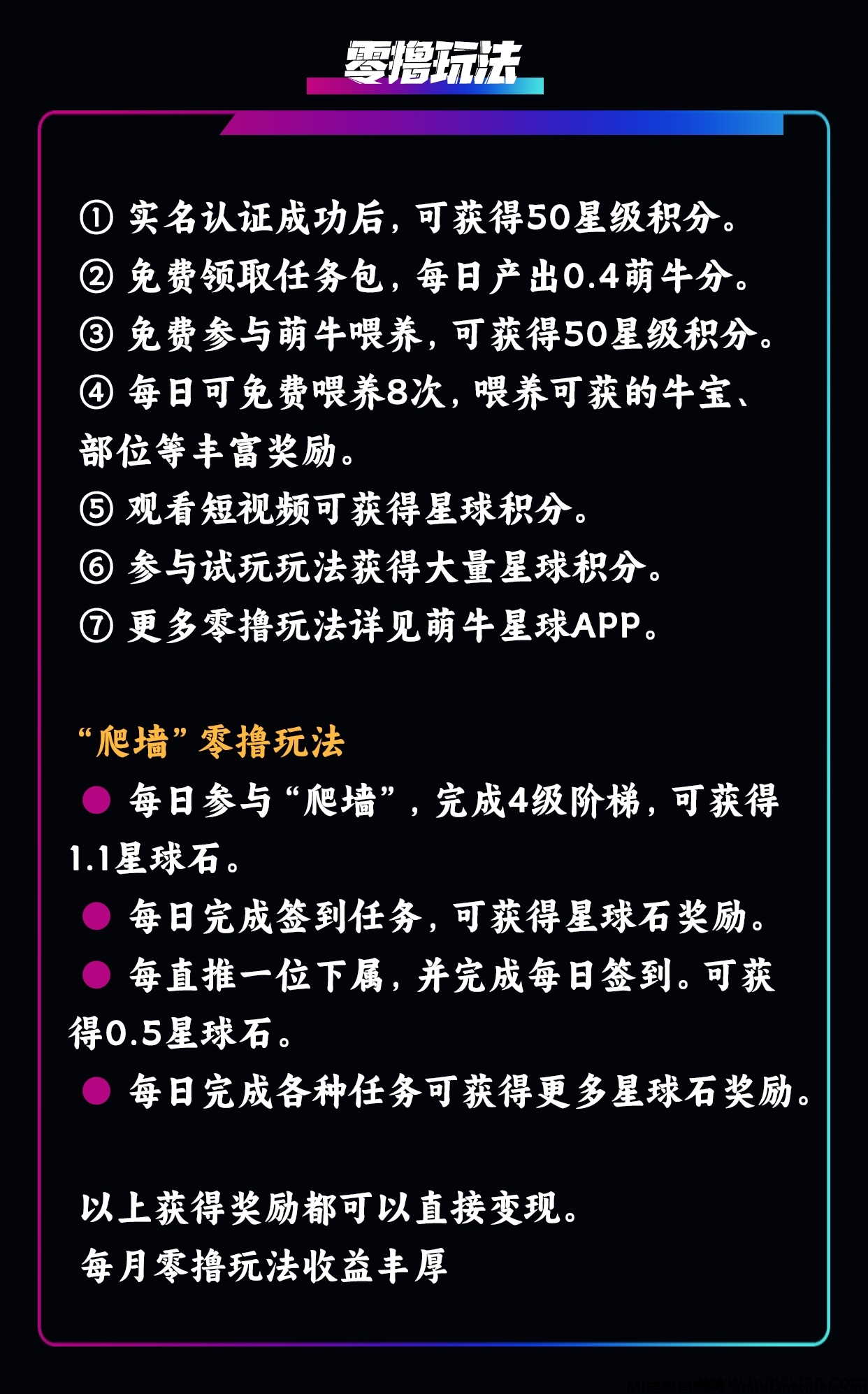 萌牛星球，蕞新玩法模式正式上线