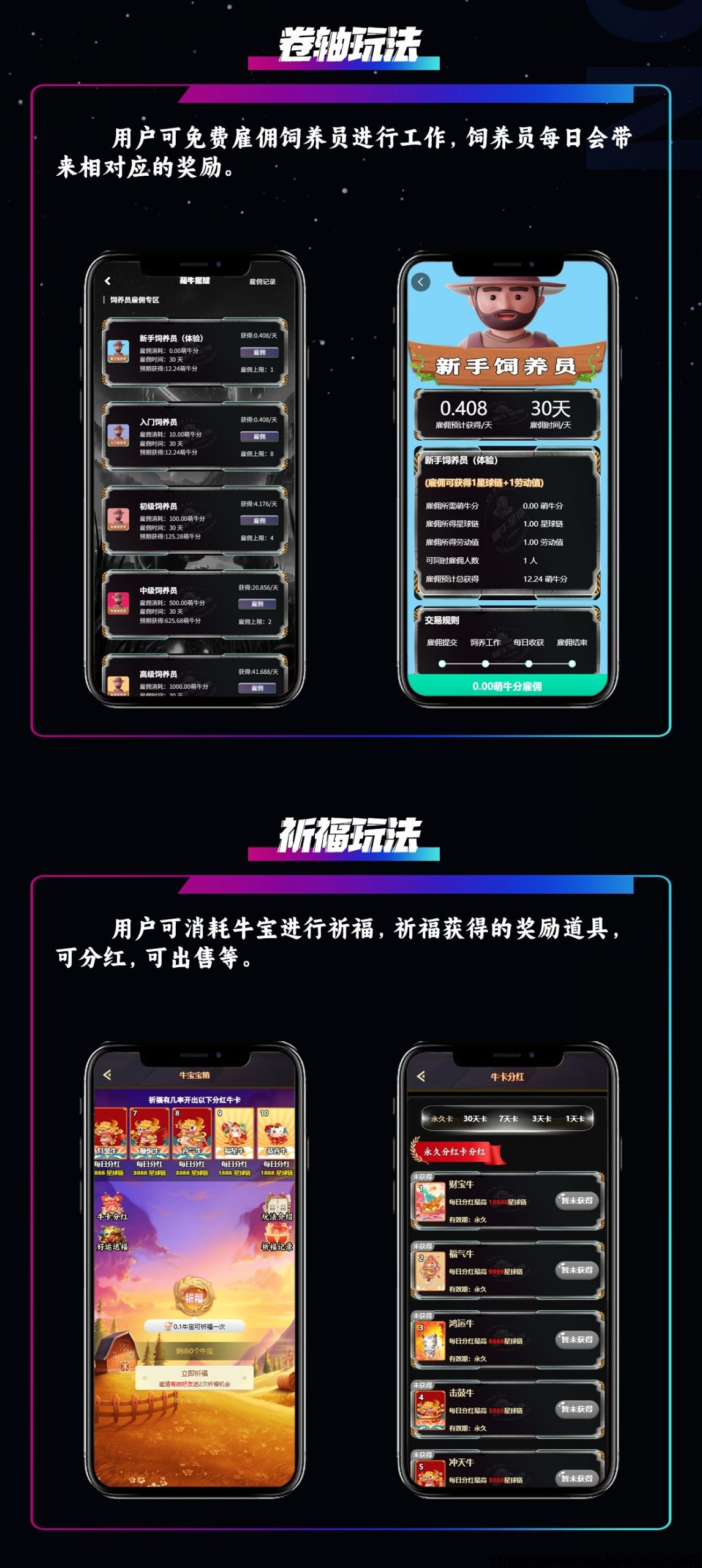 萌牛星球，蕞新玩法模式正式上线