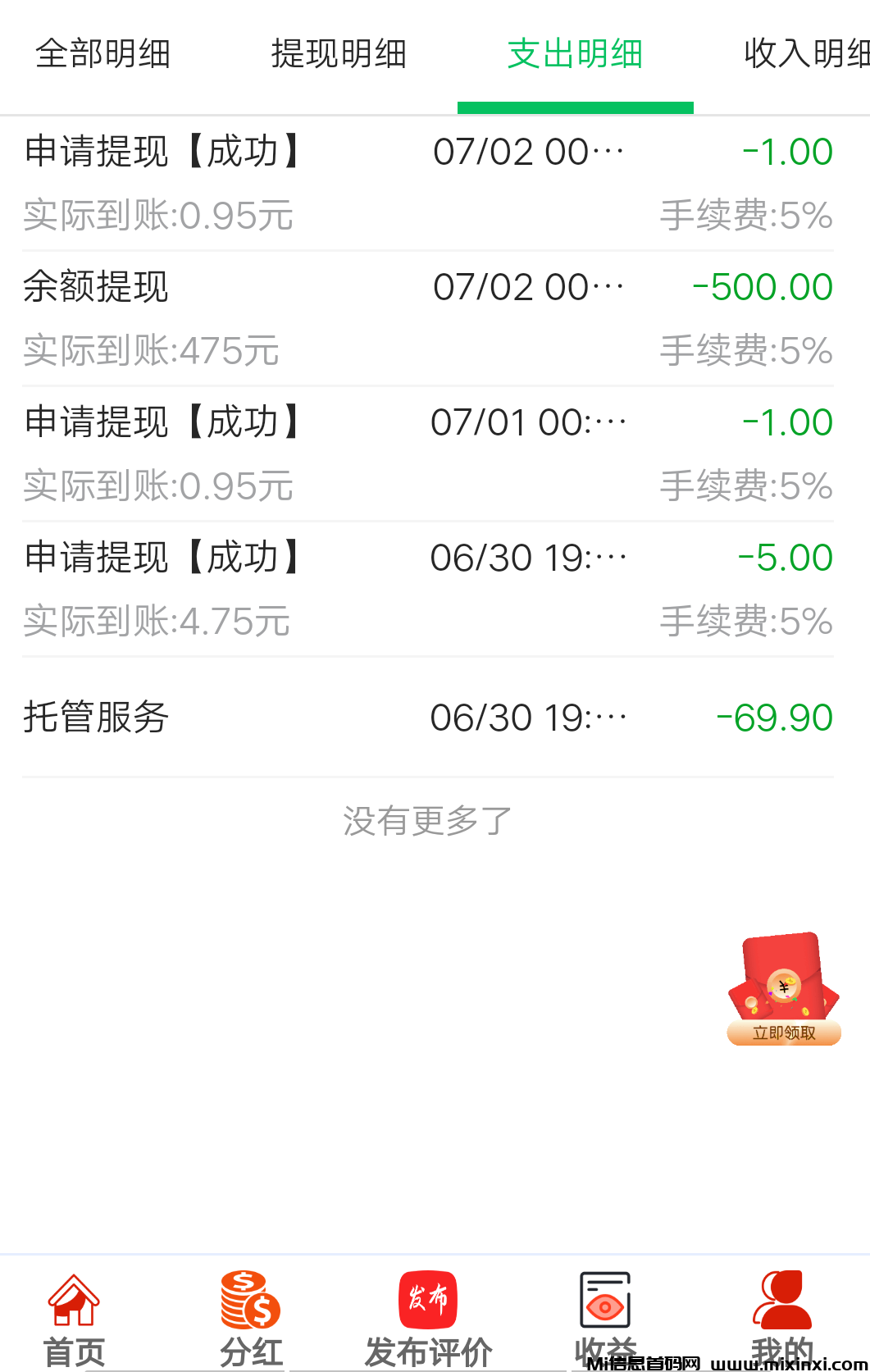 首码，88云盒，24小时不断线，远程挂机更省