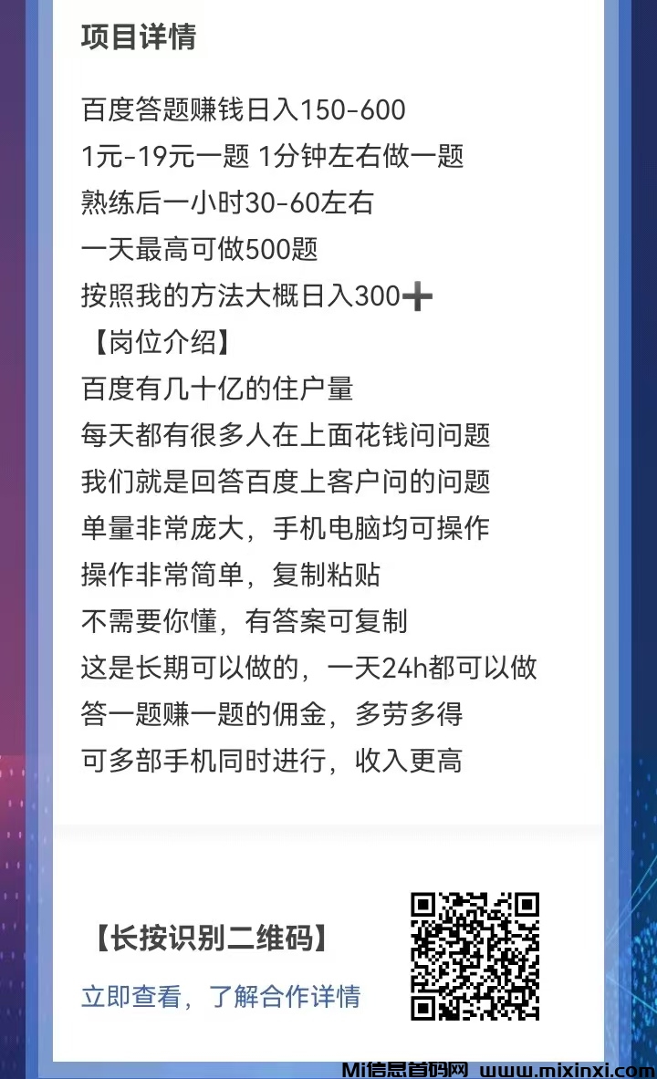 手机答题赚米，长期可做