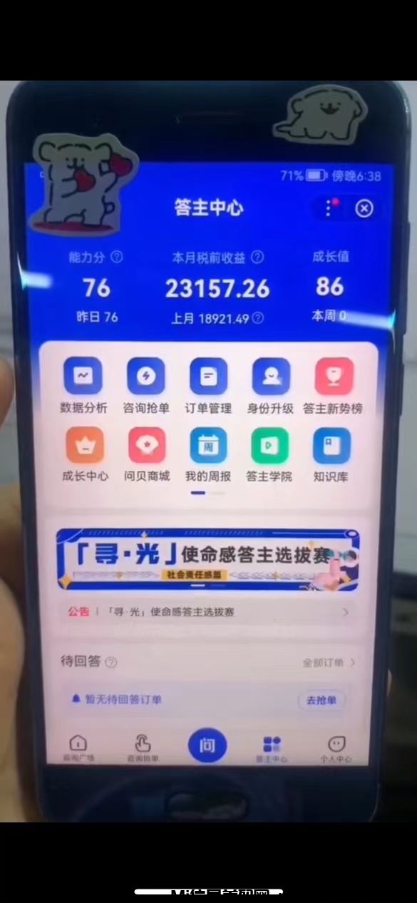 手机答题赚米，长期可做