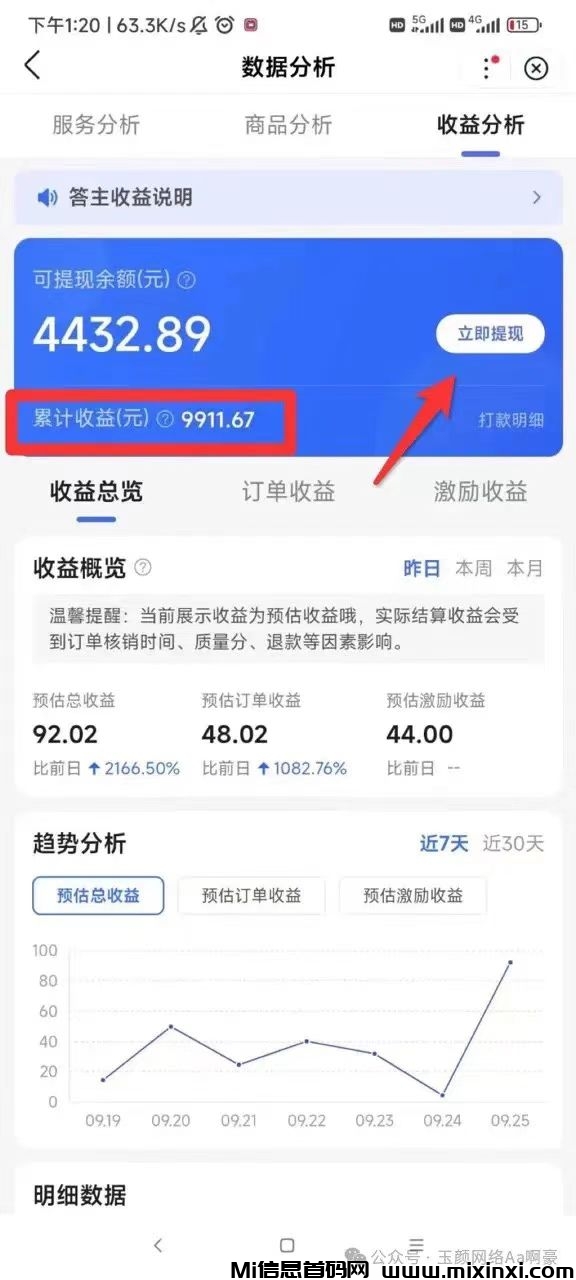 手机答题赚米，长期可做