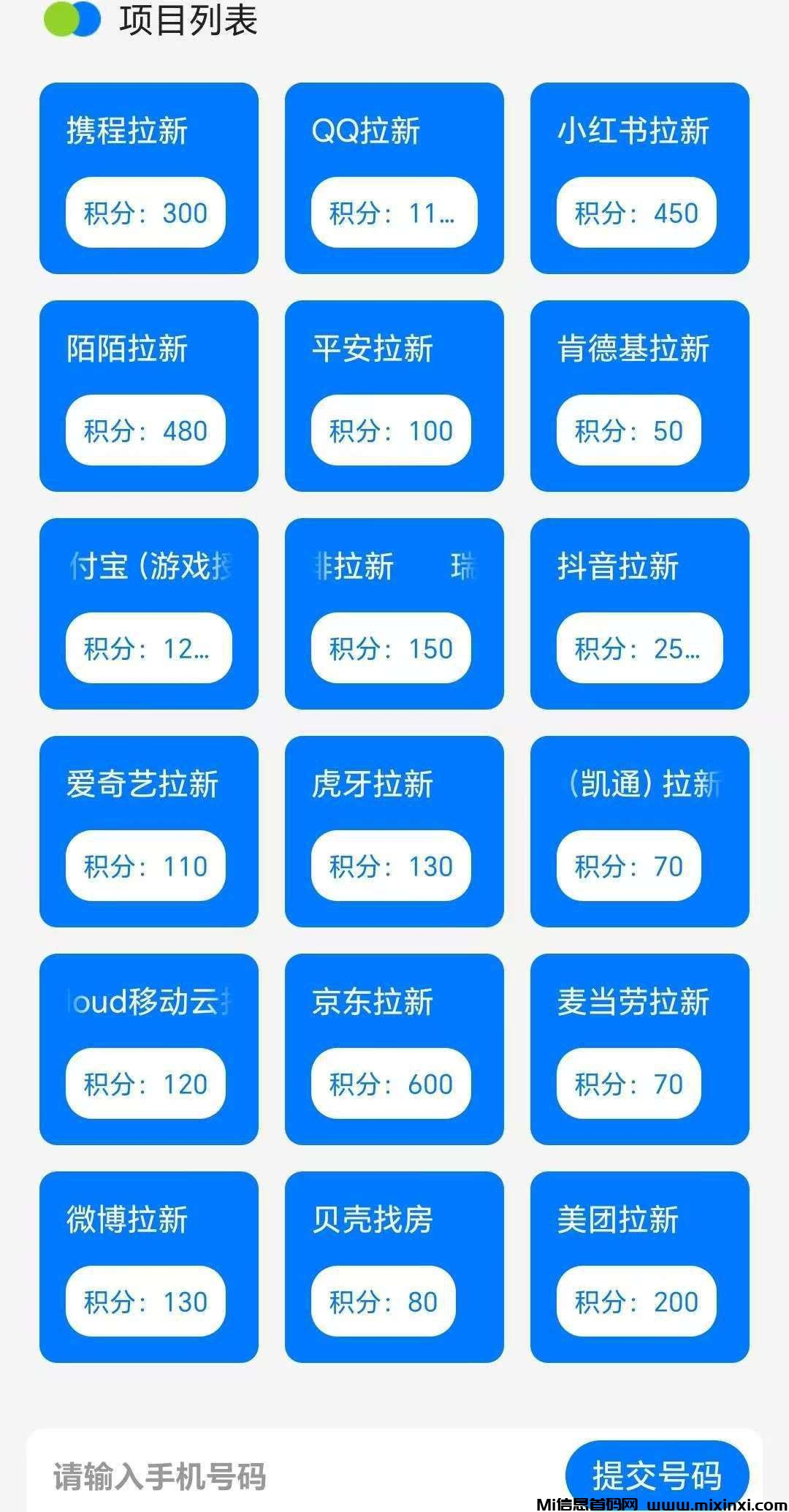 雷霆，一键拉新，一手项目，价格置顶老年机项目