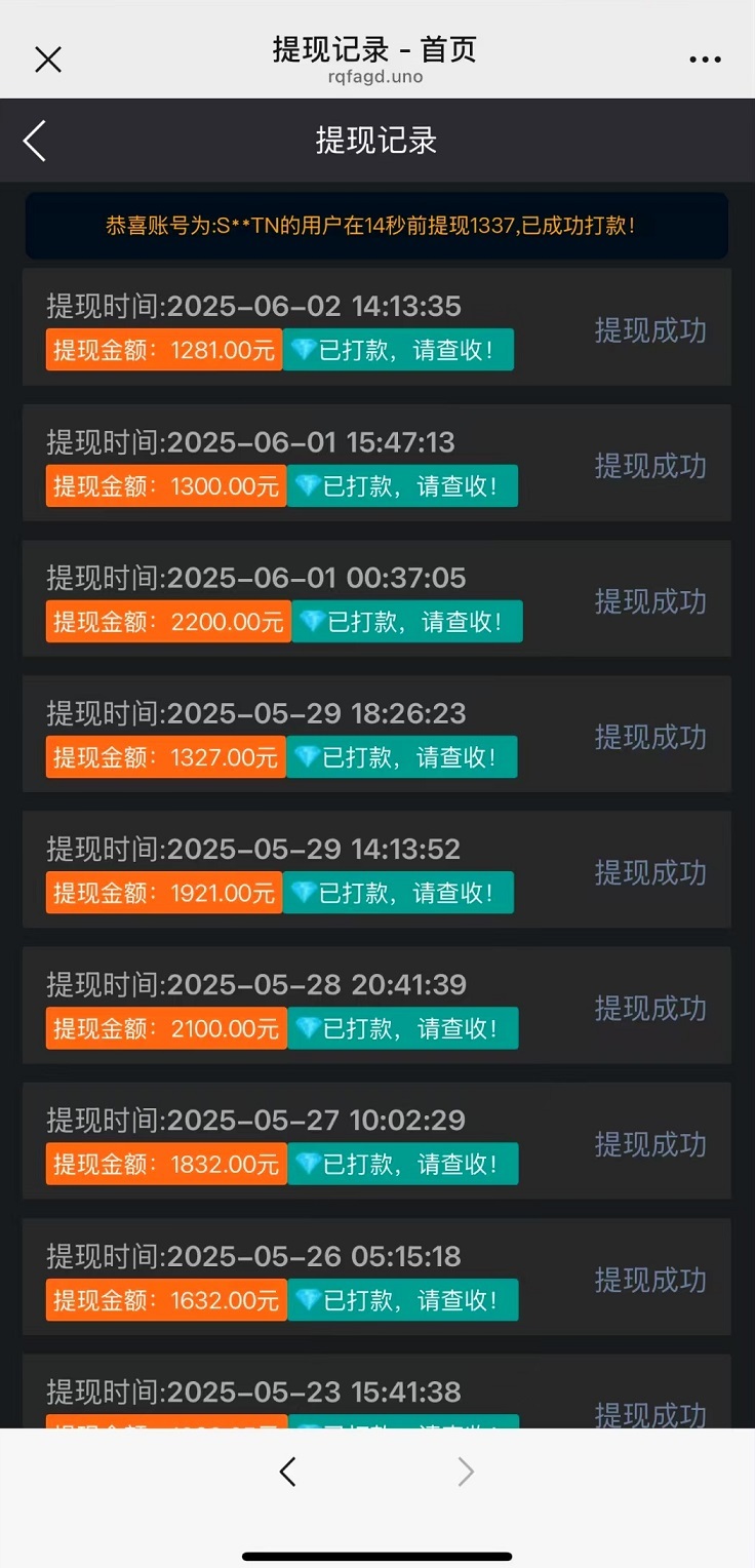 GAME LOFT智能科技，亲测秒到账