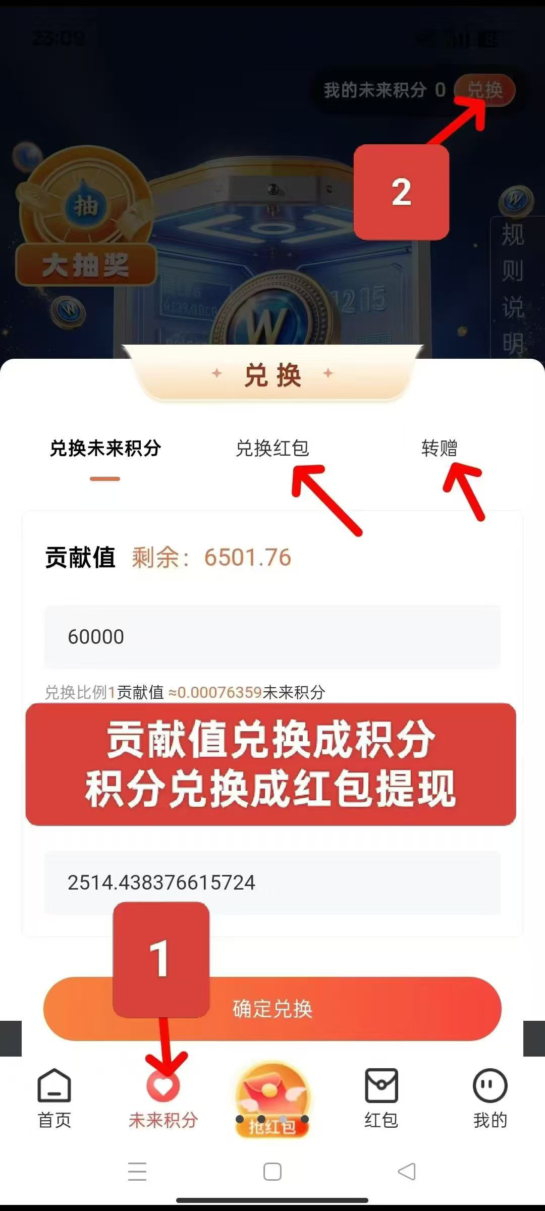 未来GO，看广告不养鸡，单机稳定收益，多机翻倍