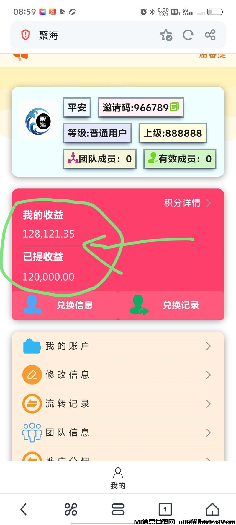乐悦阅读，挂机支持5个平台
