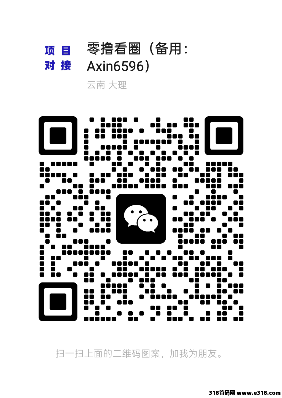 源龙时代，即将公测：新手入门教程，纯零撸，扶持团队长可垫资