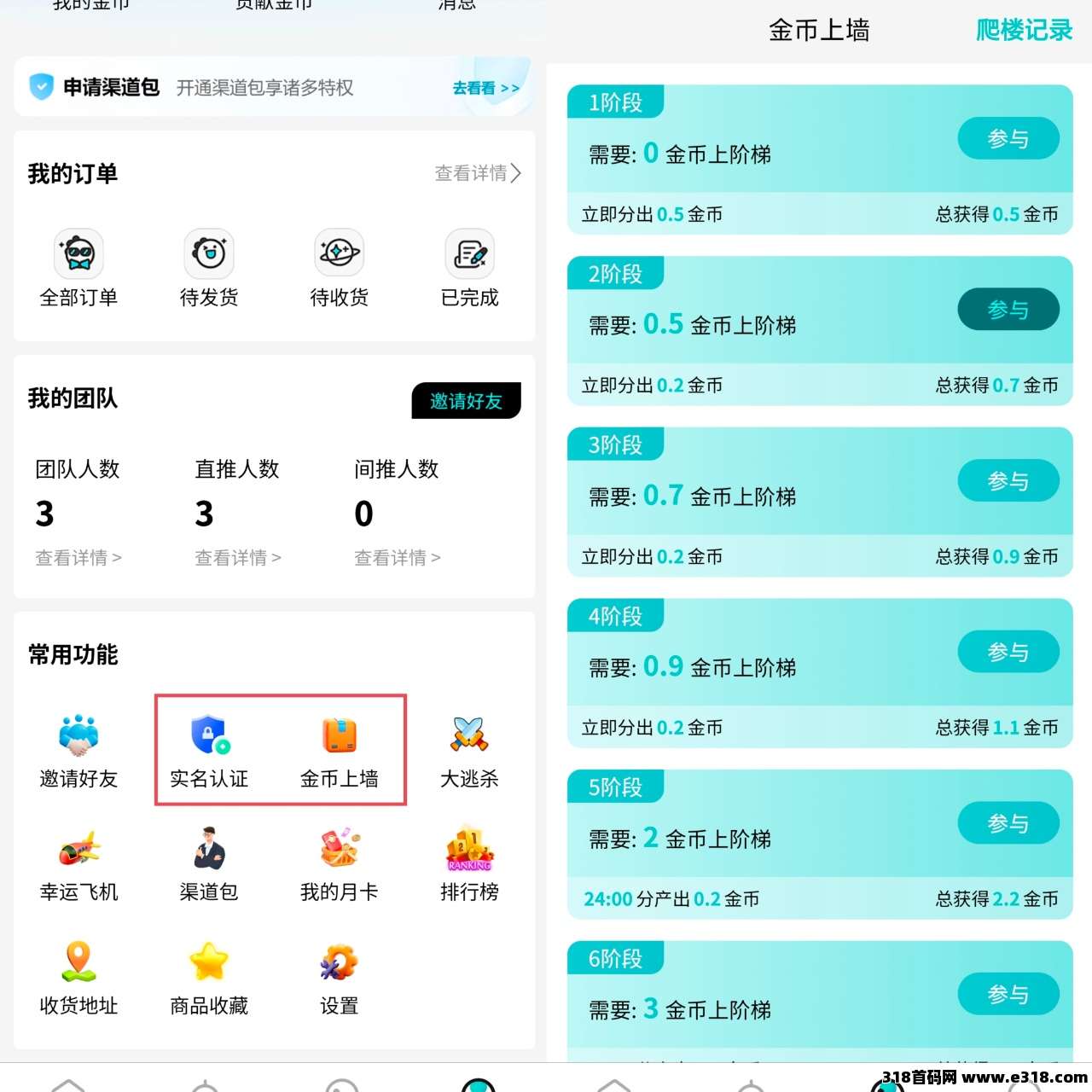 源龙时代，即将公测：新手入门教程，纯零撸，扶持团队长可垫资