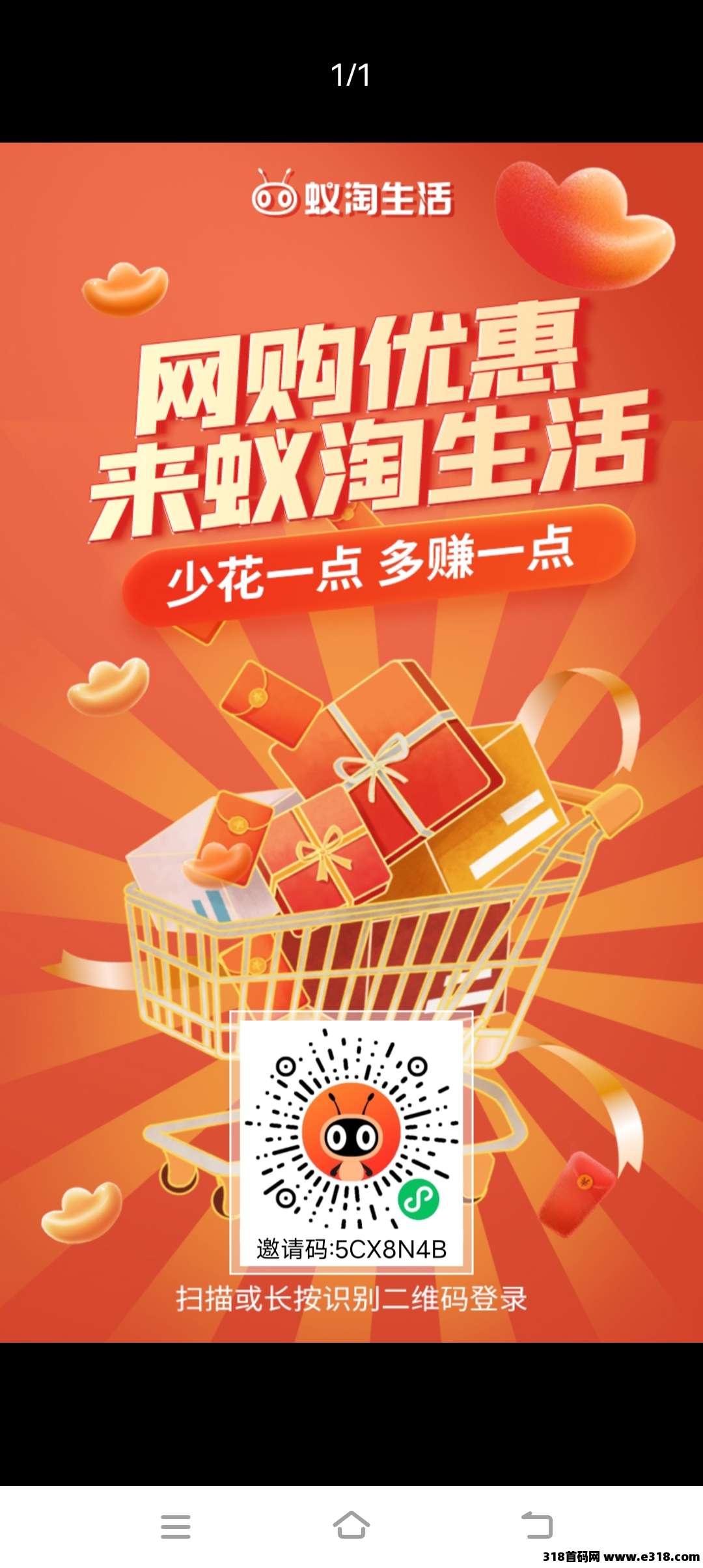 零撸蚁淘生活，白赚佣金商品