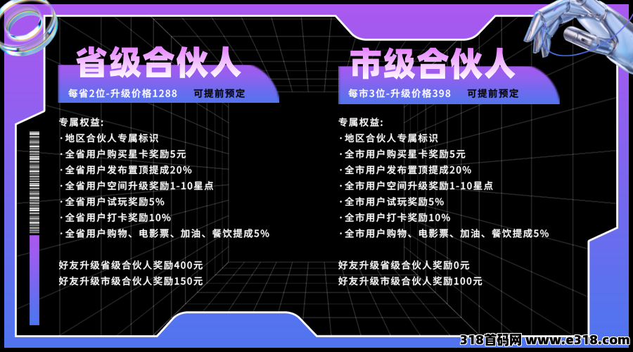 星友空间：即将重磅上线，官方实力**兜底，对接联系待遇拉满！