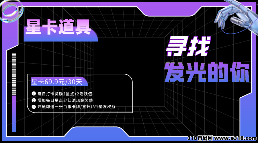 星友空间：即将重磅上线，官方实力**兜底，对接联系待遇拉满！