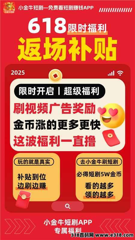 新小金牛2.0版，每天保底，不养机，收益高，免费送不养机玩法教程，大公司出品！