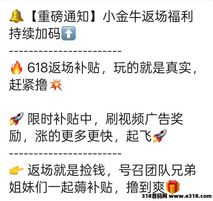 新小金牛2.0版，每天保底，不养机，收益高，免费送不养机玩法教程，大公司出品！