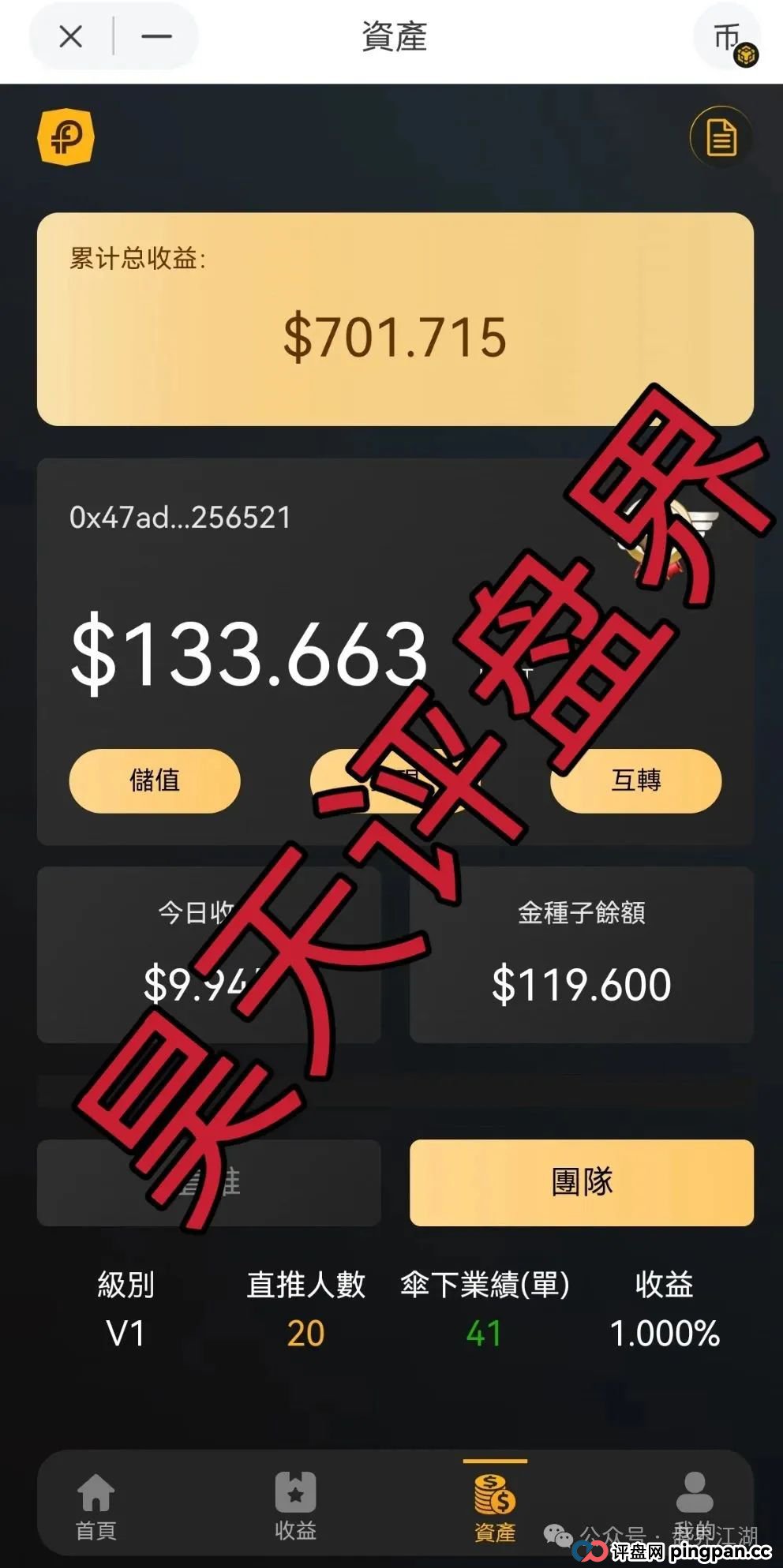 利通源分红类资金盘骗局，原“布鲁交易所”诈骗团伙所开的一轮圈韭菜盘，高度预警，看见一定要远离！