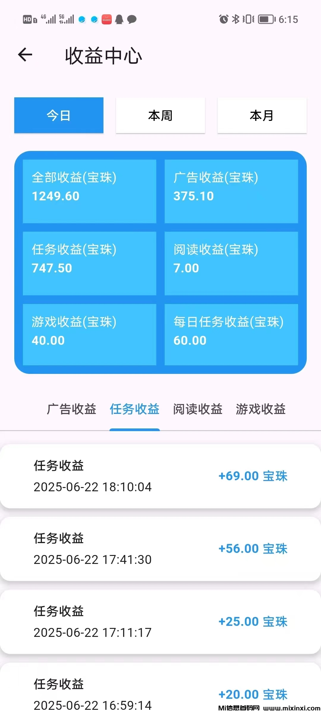 百宝赚首码，不养机看广告，阅读赚听书赚看广告赚游戏赚任务赚