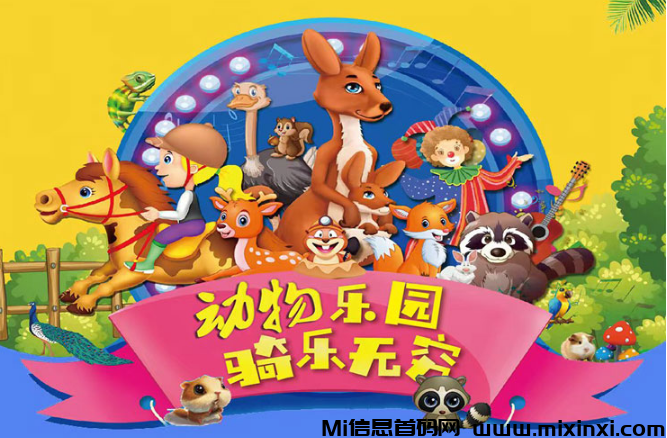 首码《宠物乐园》注册送2-10元现金红包，零撸任务玩法，7月上线，全网对接。