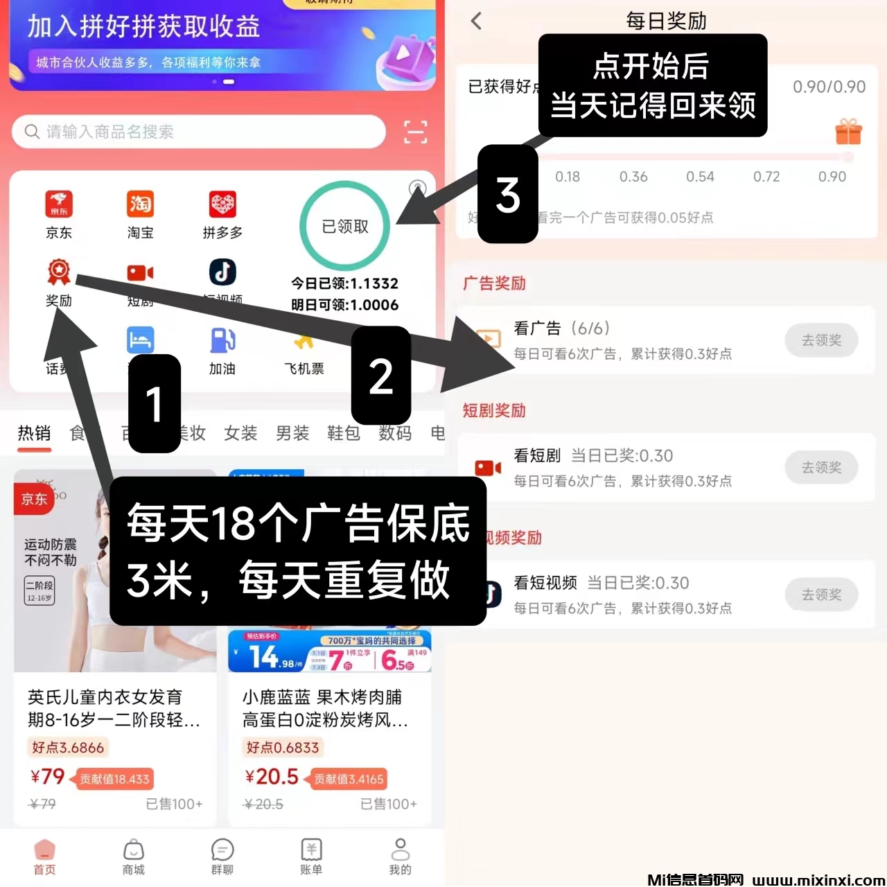 拼好拼，每天重复做