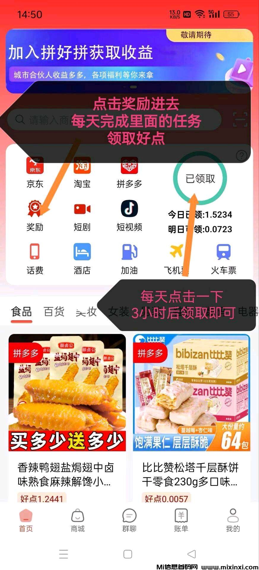 零撸拼好拼，早撸早赚，供不应求