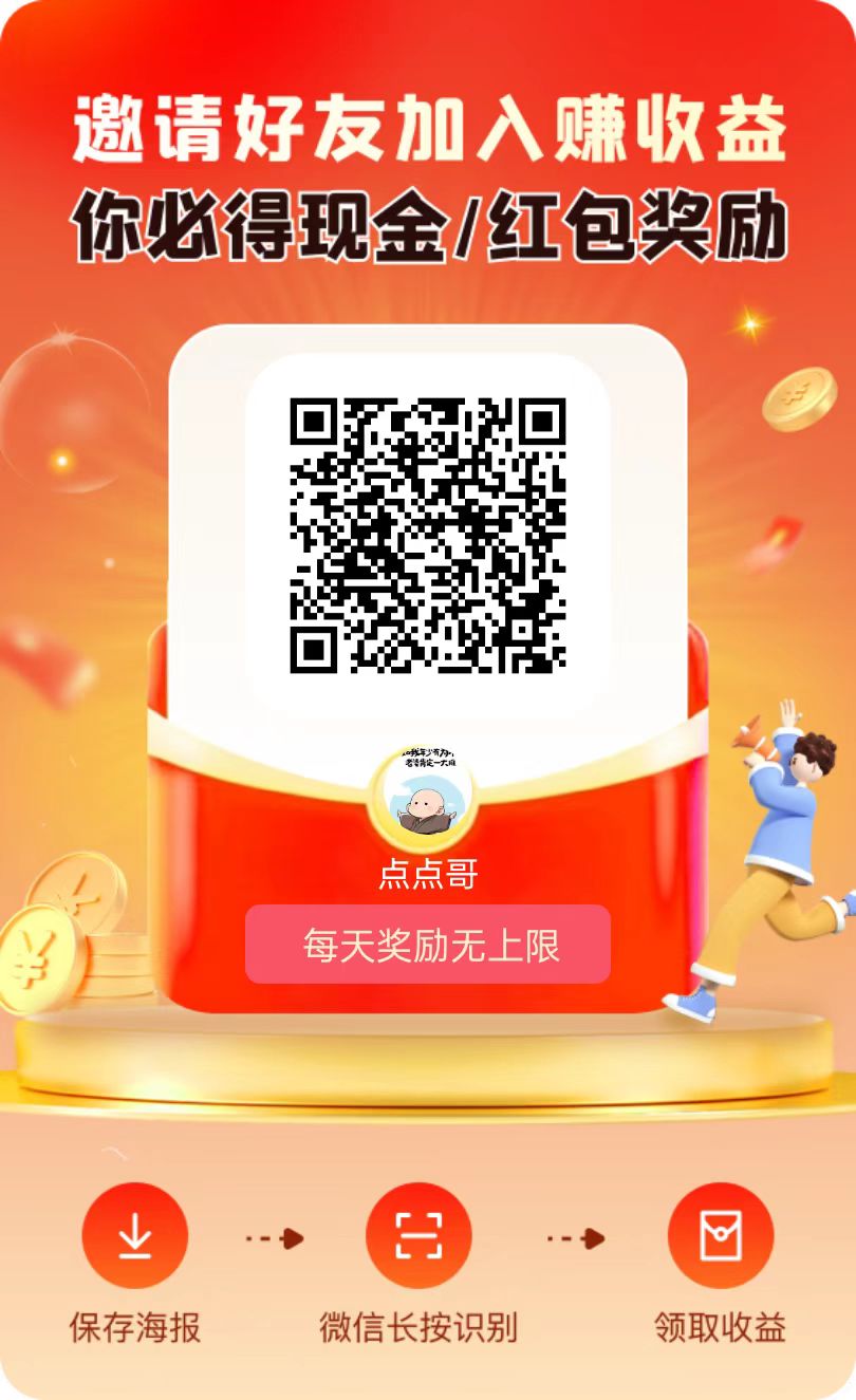 未来GO，看广告不养鸡，单机稳定收益，多机翻倍