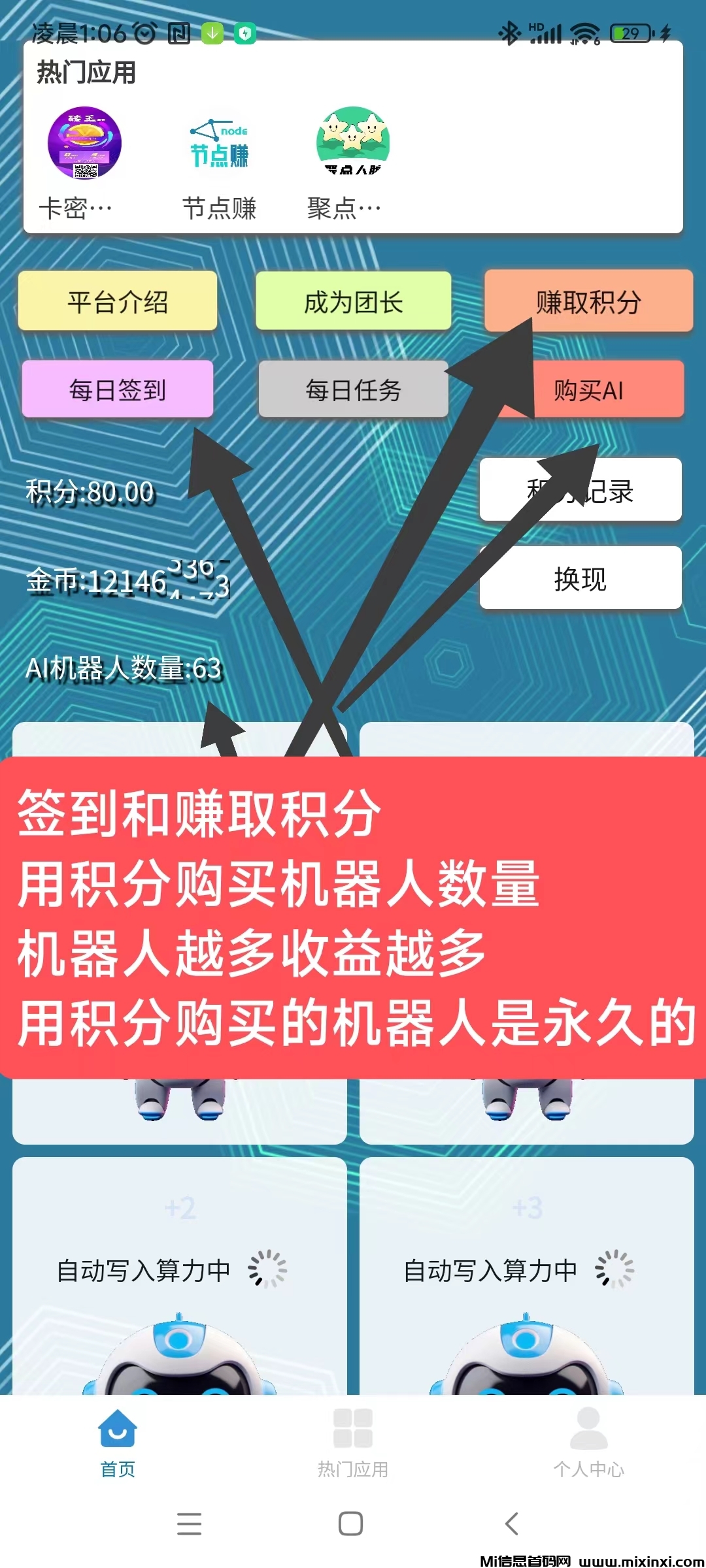 慧算宝：纯零撸AI算力，静态挂机