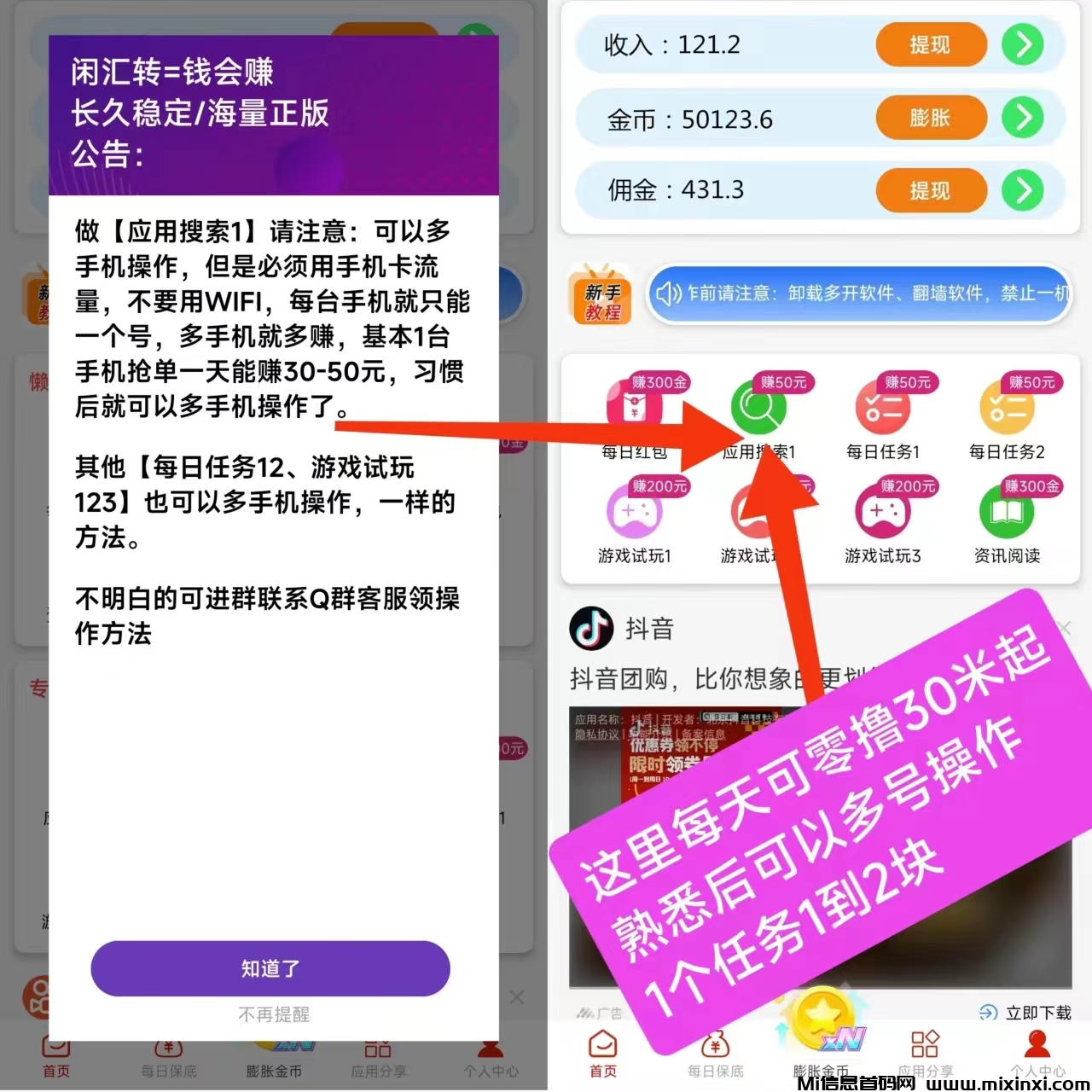 闲汇转，专做点赞，关注，截图等简单任务，长久项目