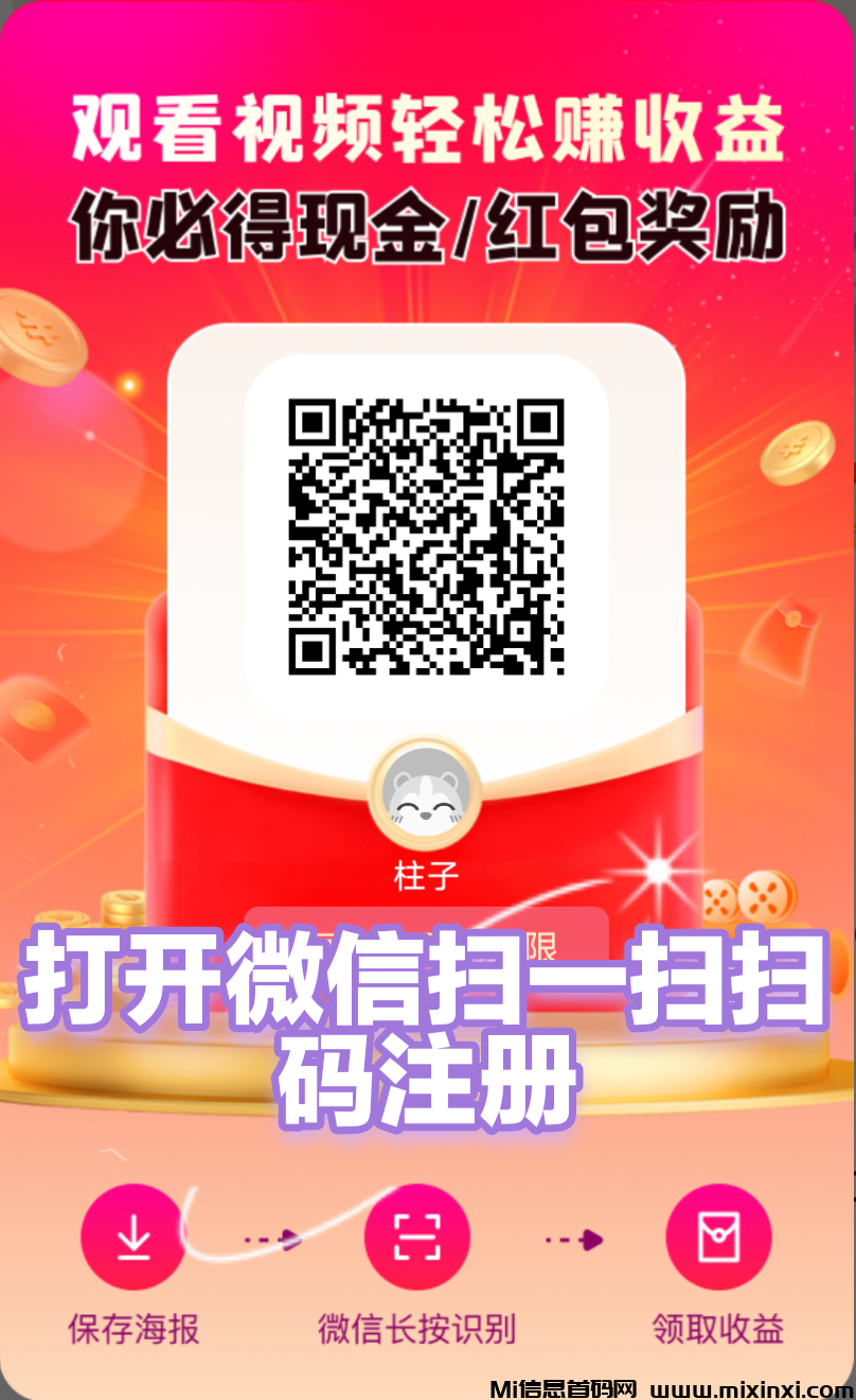 未来go不养机每日撸保底团长拿全网分红