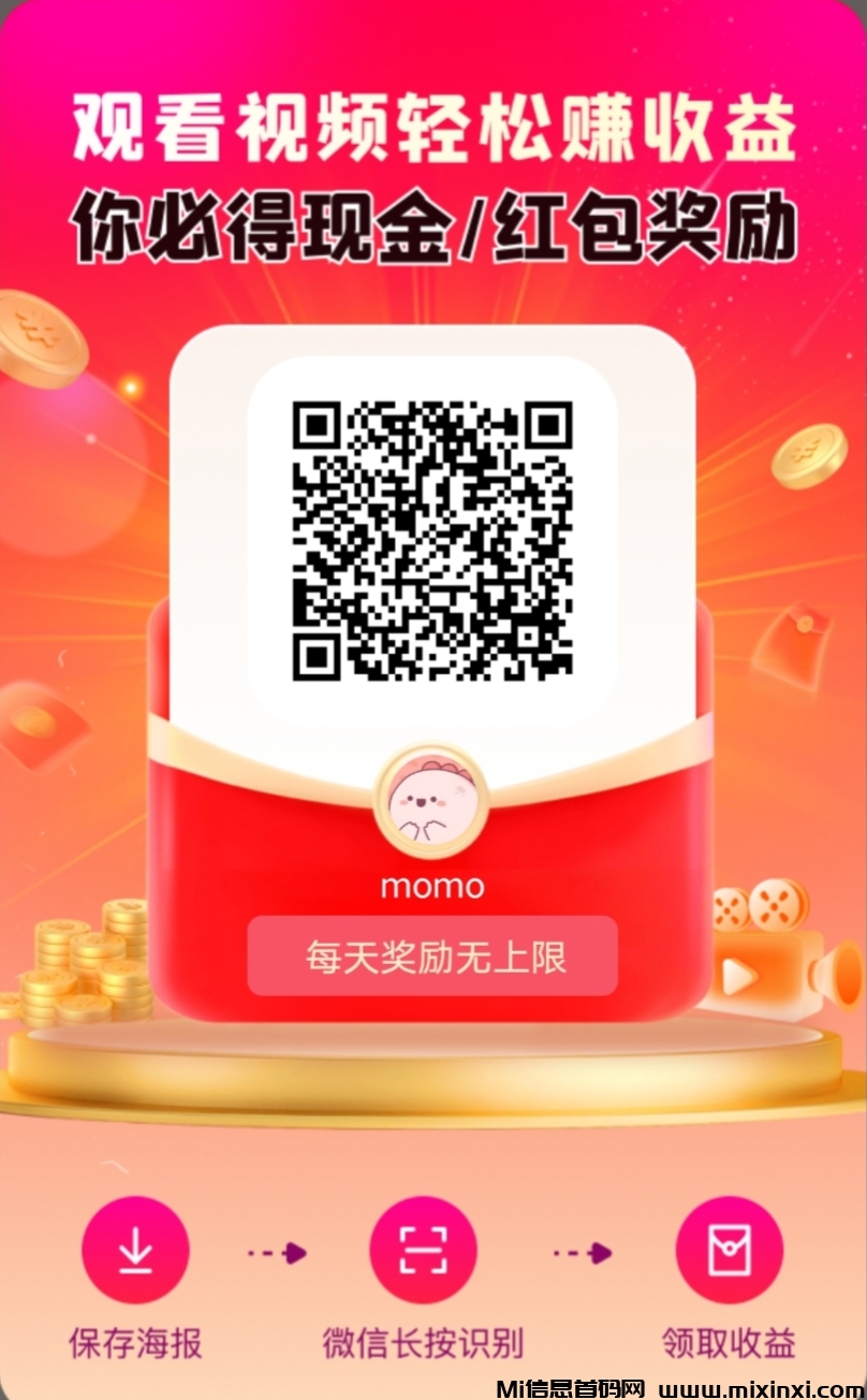 未来go，每天稳定收益，零撸不养机