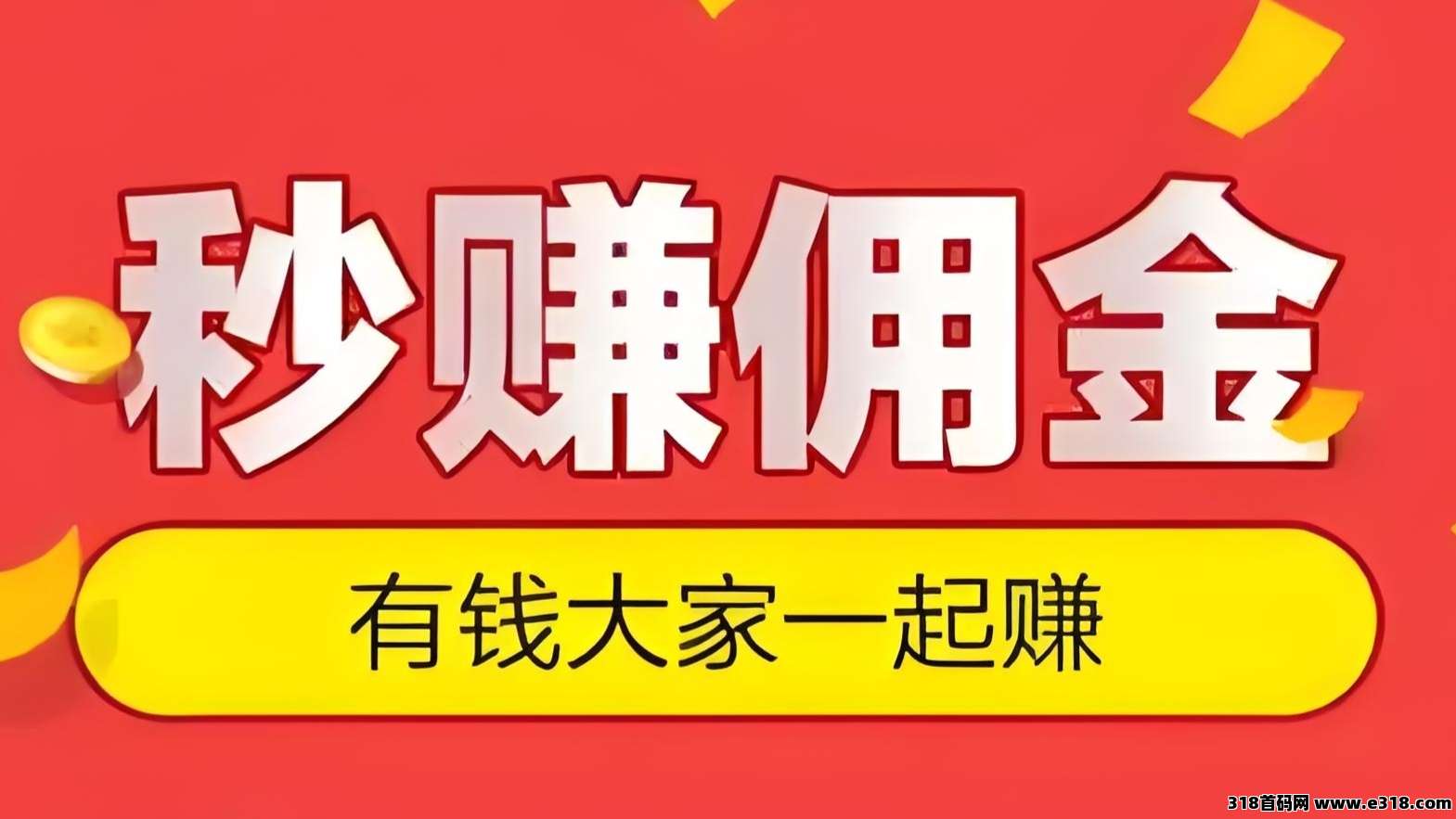 单友圈APP：2025暑假项目新玩法，做完一单马上结算！