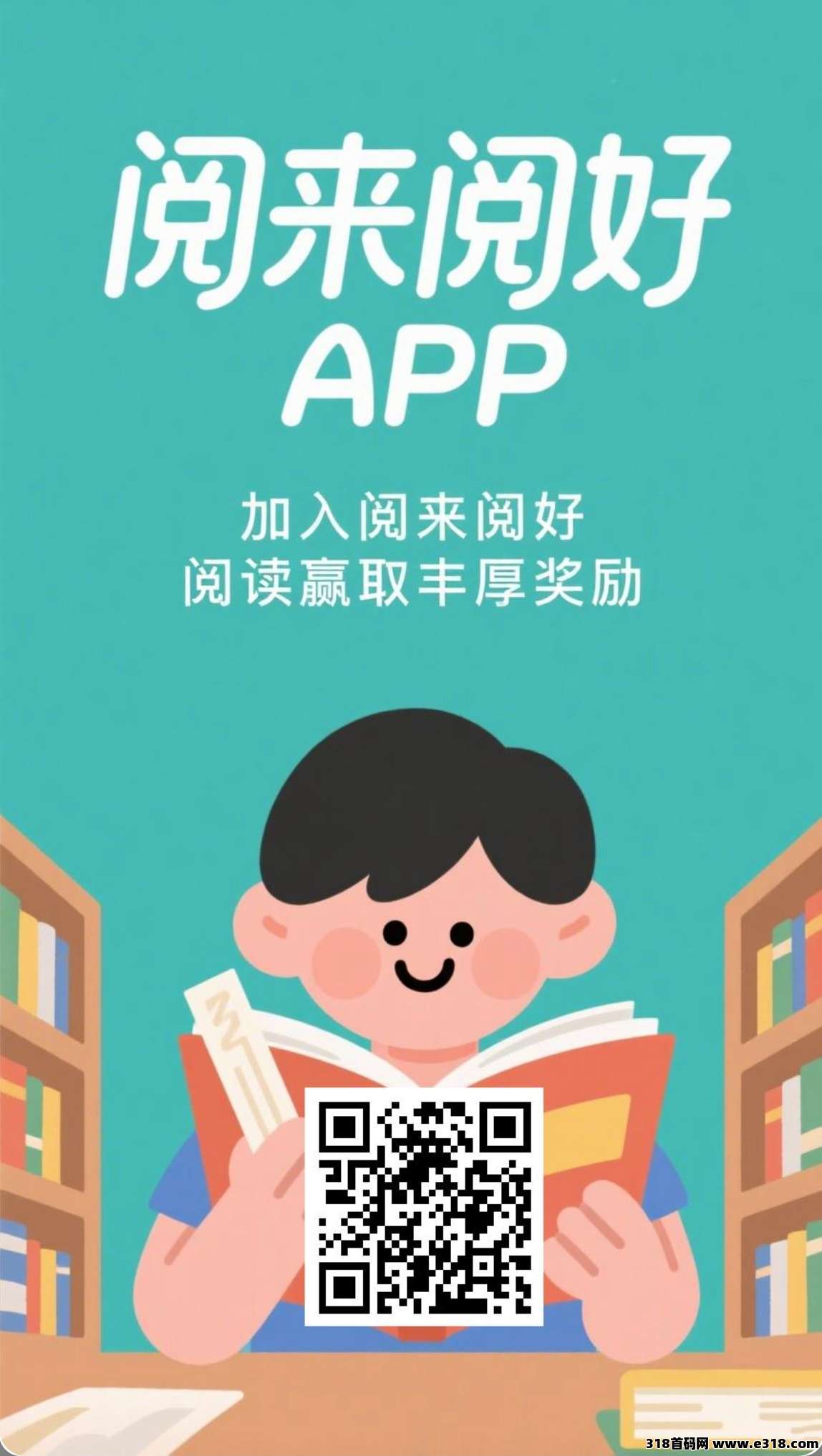 阅来阅好：全自动挂机，无需人工操作，每天都可以做