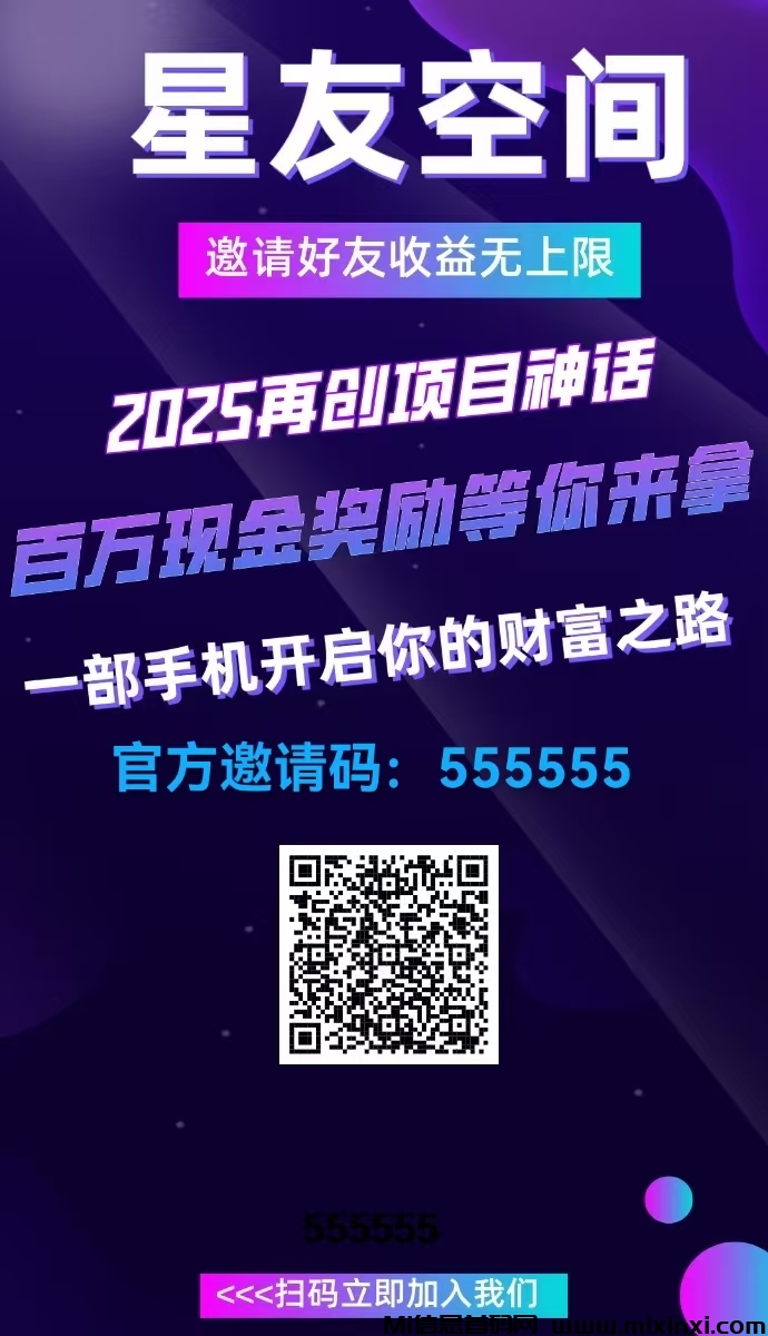 星友空间直招，诚聘团队长