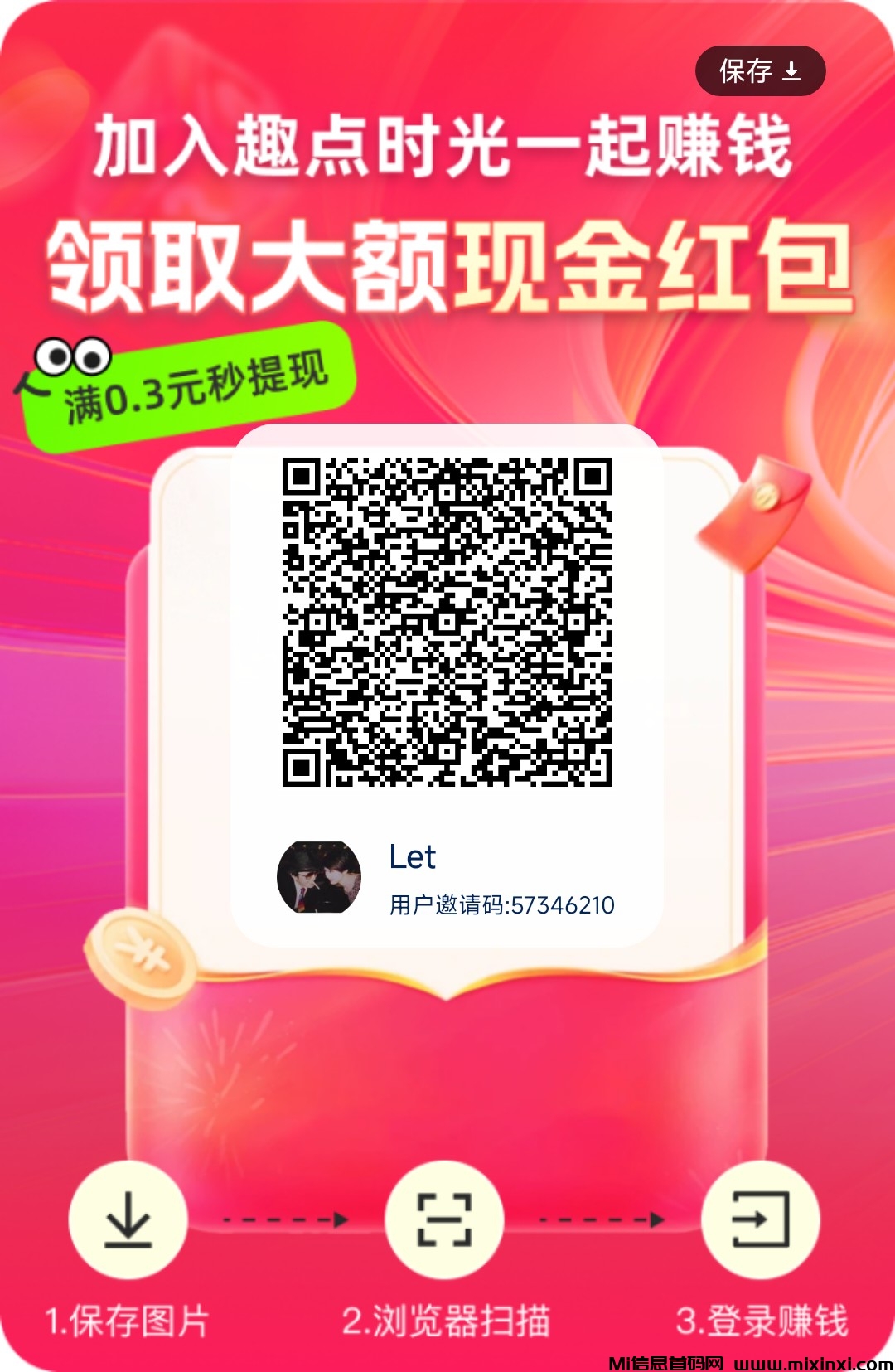 刚出【趣点时光】零撸广告首码，大放水，可团
