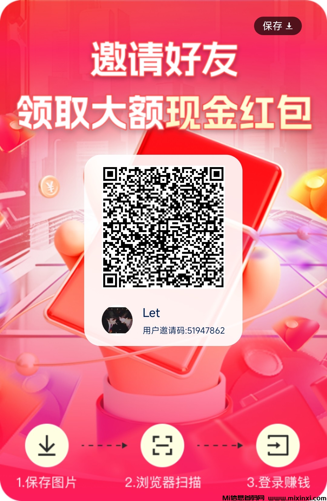 零撸广告平台，欣欣成语，刚出，放水撸包