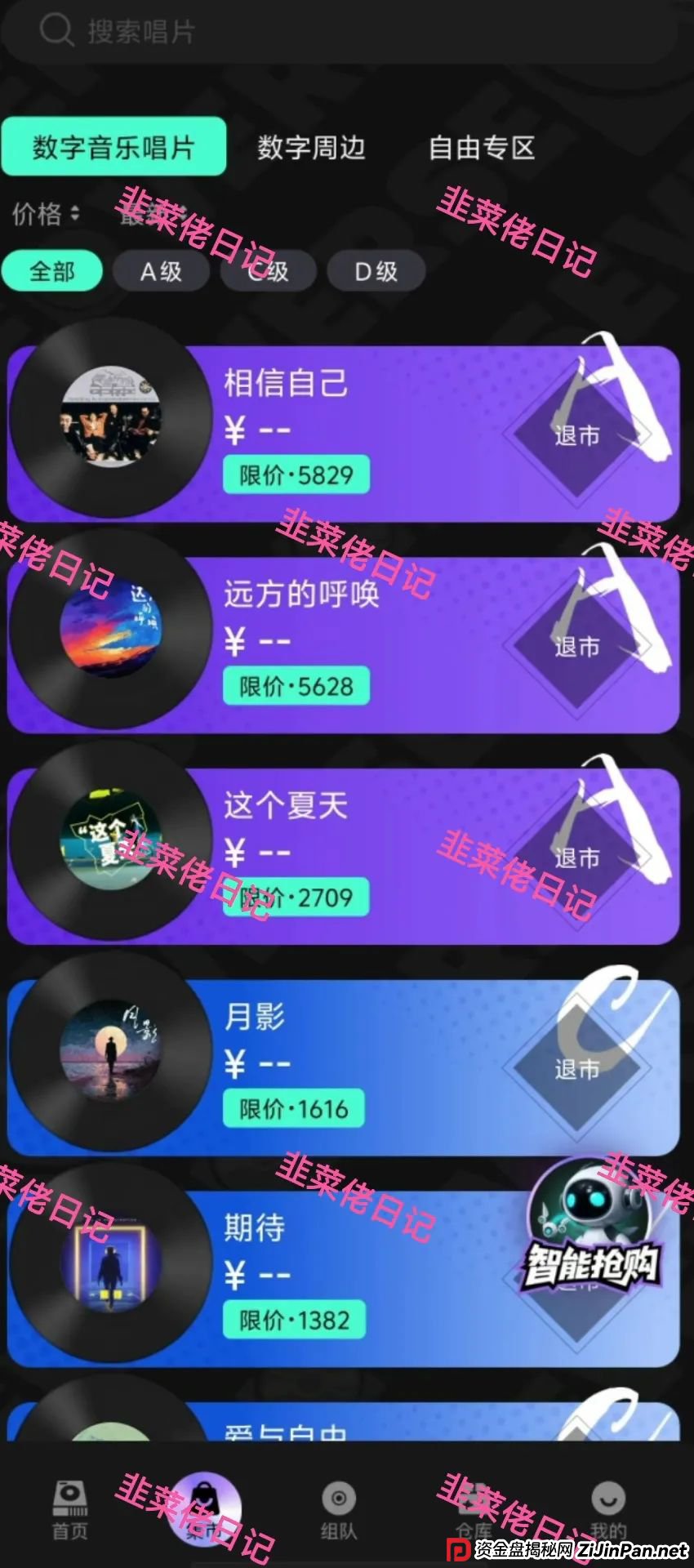 7月8日曝光：最新资金盘项目骗局，多莱商学院（AISTS）巢音世代，伊格尔矿业